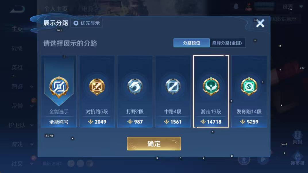 WZCMW441190王者荣耀账号详情图9