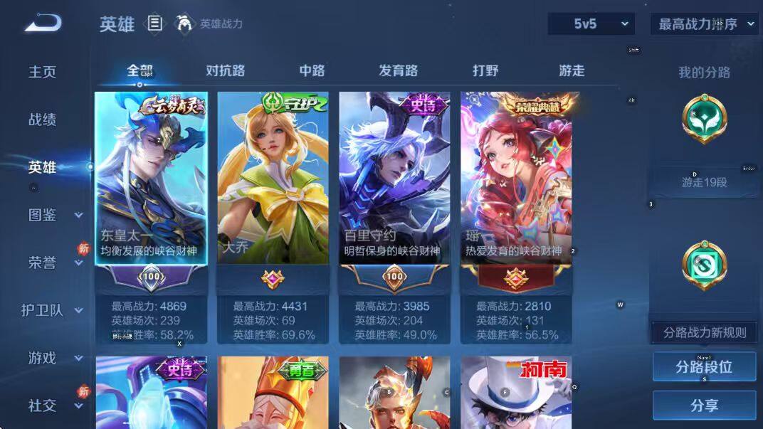 WZCMW441190王者荣耀账号详情图12