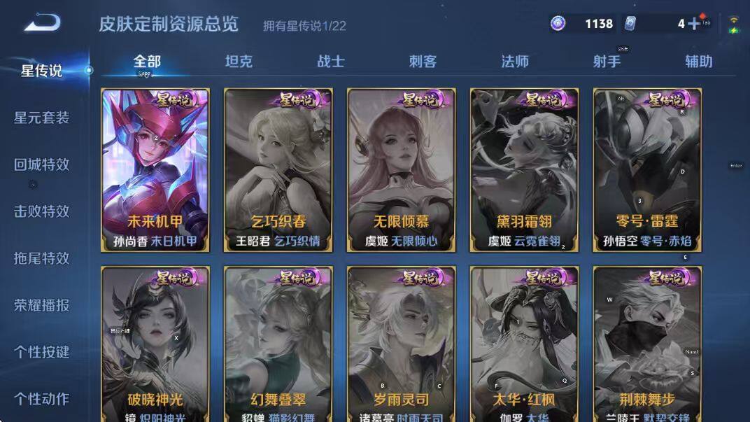 WZCMW441190王者荣耀账号详情图15