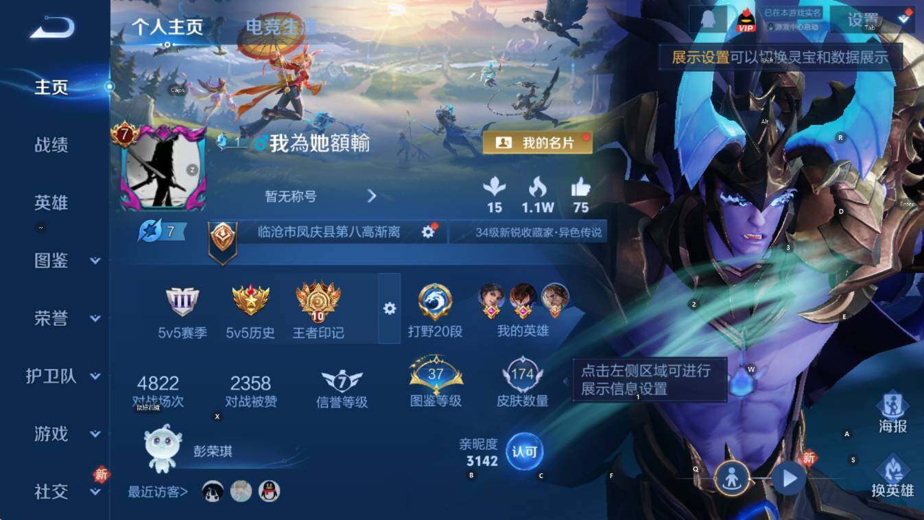 WZCMW441193王者荣耀账号详情图8 WZCMW441193王者荣耀账号详情图8