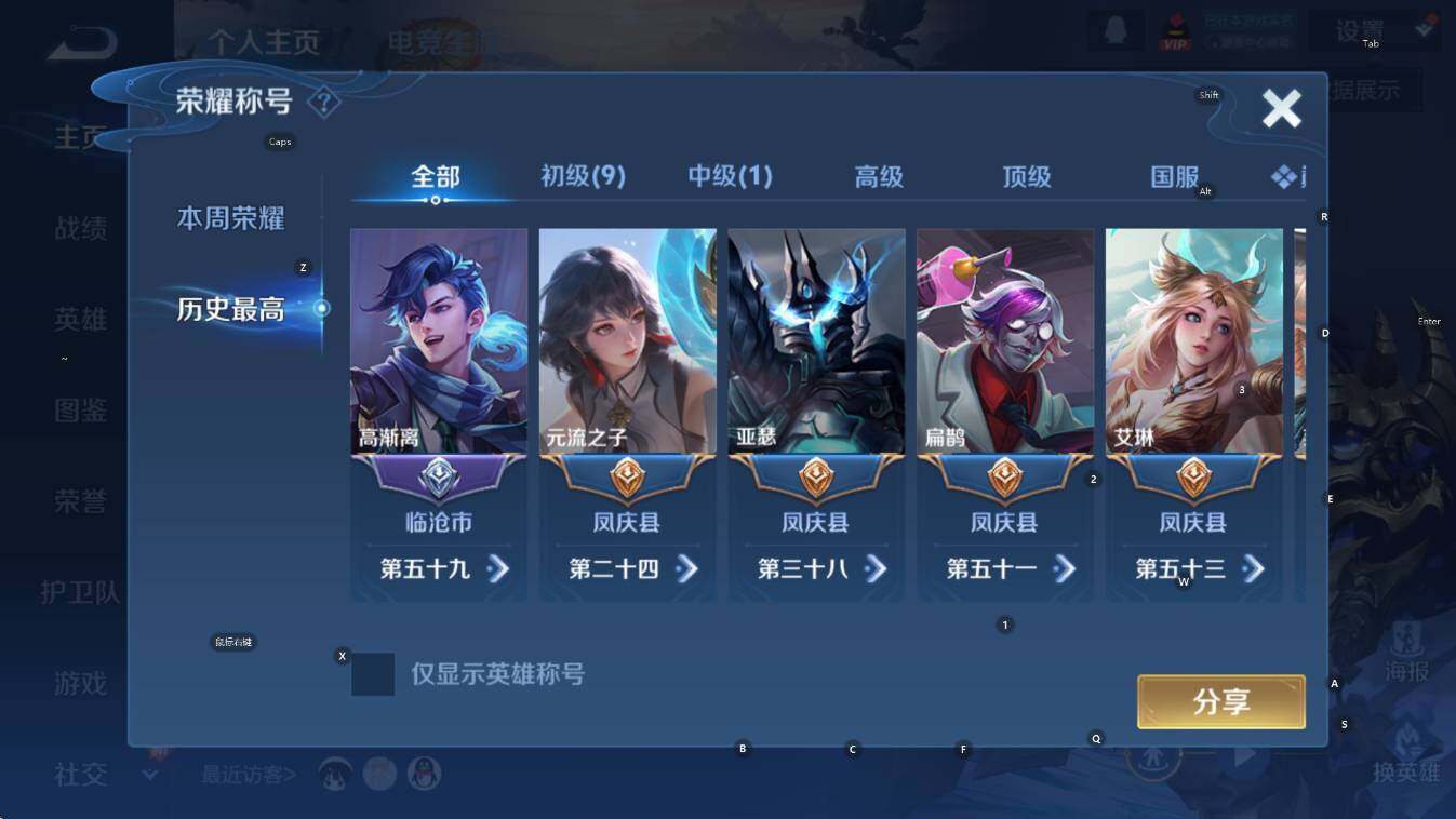 WZCMW441193王者荣耀账号详情图9 WZCMW441193王者荣耀账号详情图9