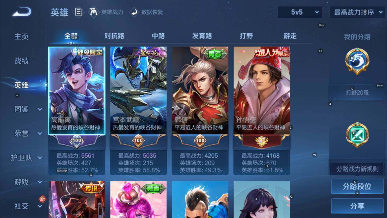 WZCMW441193王者荣耀账号详情图11 WZCMW441193王者荣耀账号详情图11