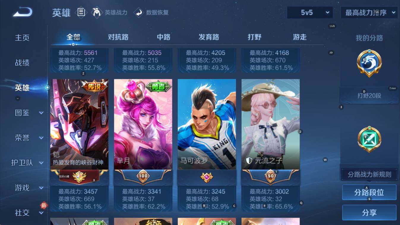 WZCMW441193王者荣耀账号详情图12 WZCMW441193王者荣耀账号详情图12