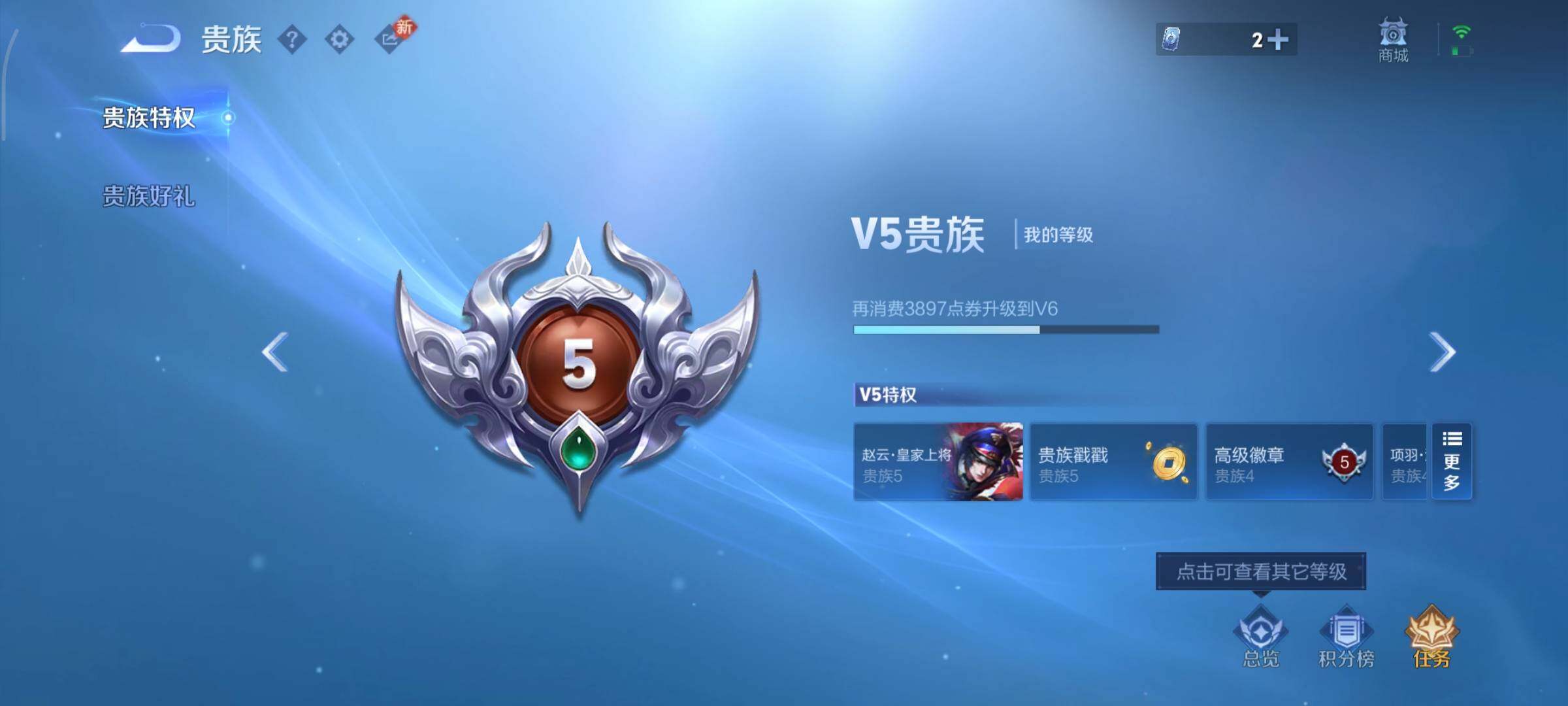 WZCMY444850王者荣耀账号详情图13