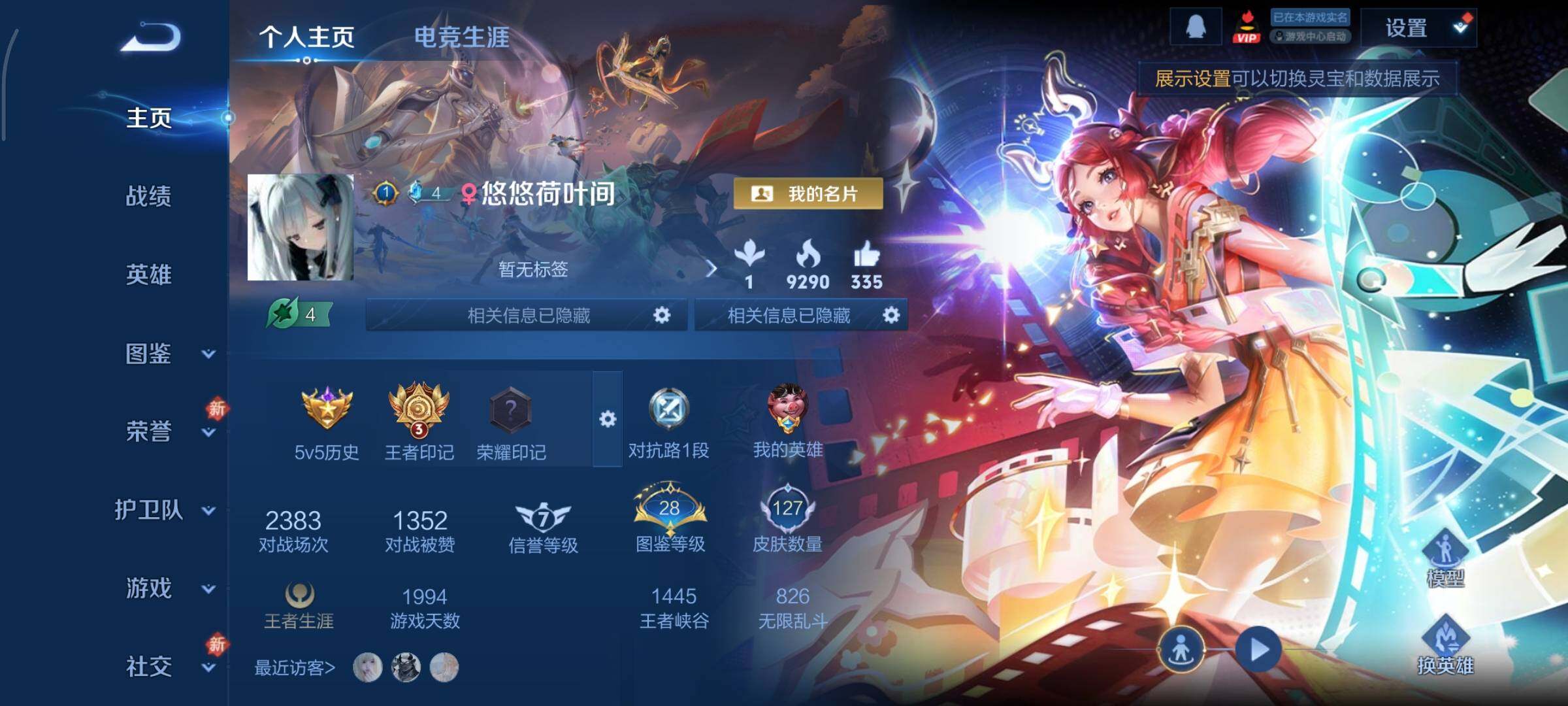 WZCMY444850王者荣耀账号详情图2