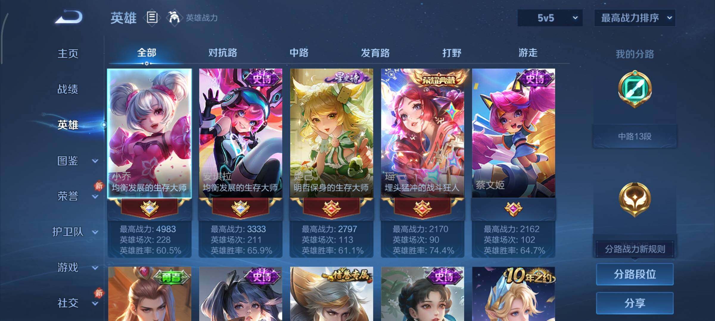 WZCMY444850王者荣耀账号详情图3