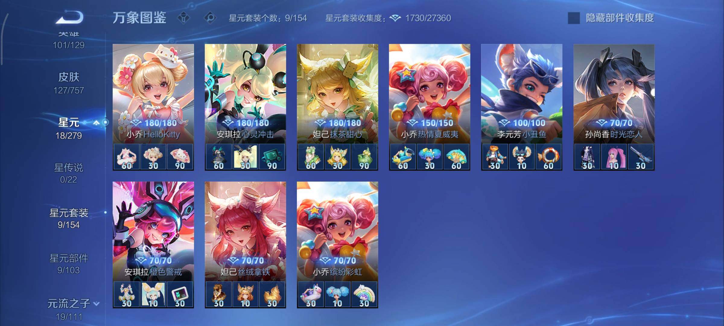 WZCMY444850王者荣耀账号详情图9