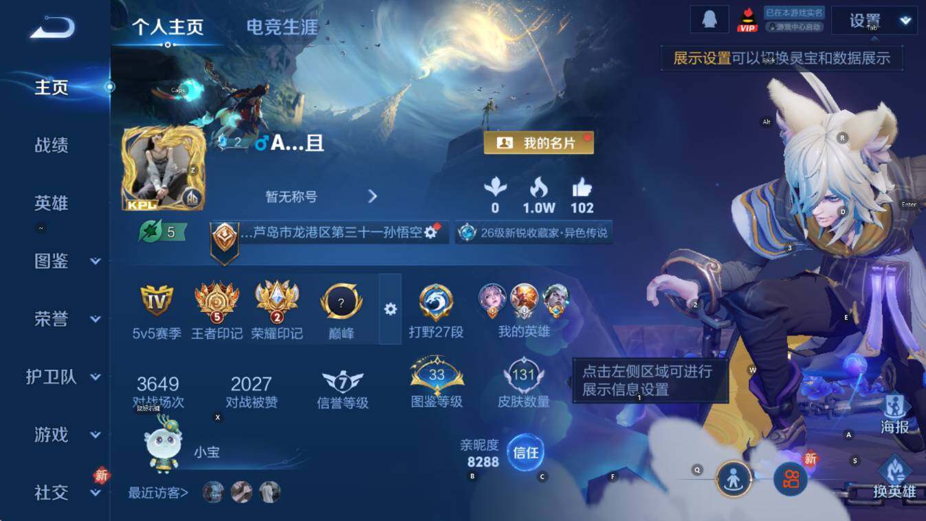 WZCMW441194王者荣耀账号详情图6 WZCMW441194王者荣耀账号详情图6