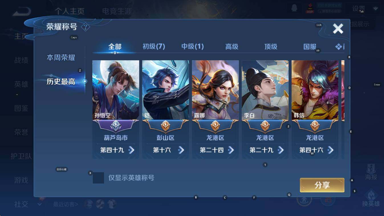 WZCMW441194王者荣耀账号详情图7 WZCMW441194王者荣耀账号详情图7