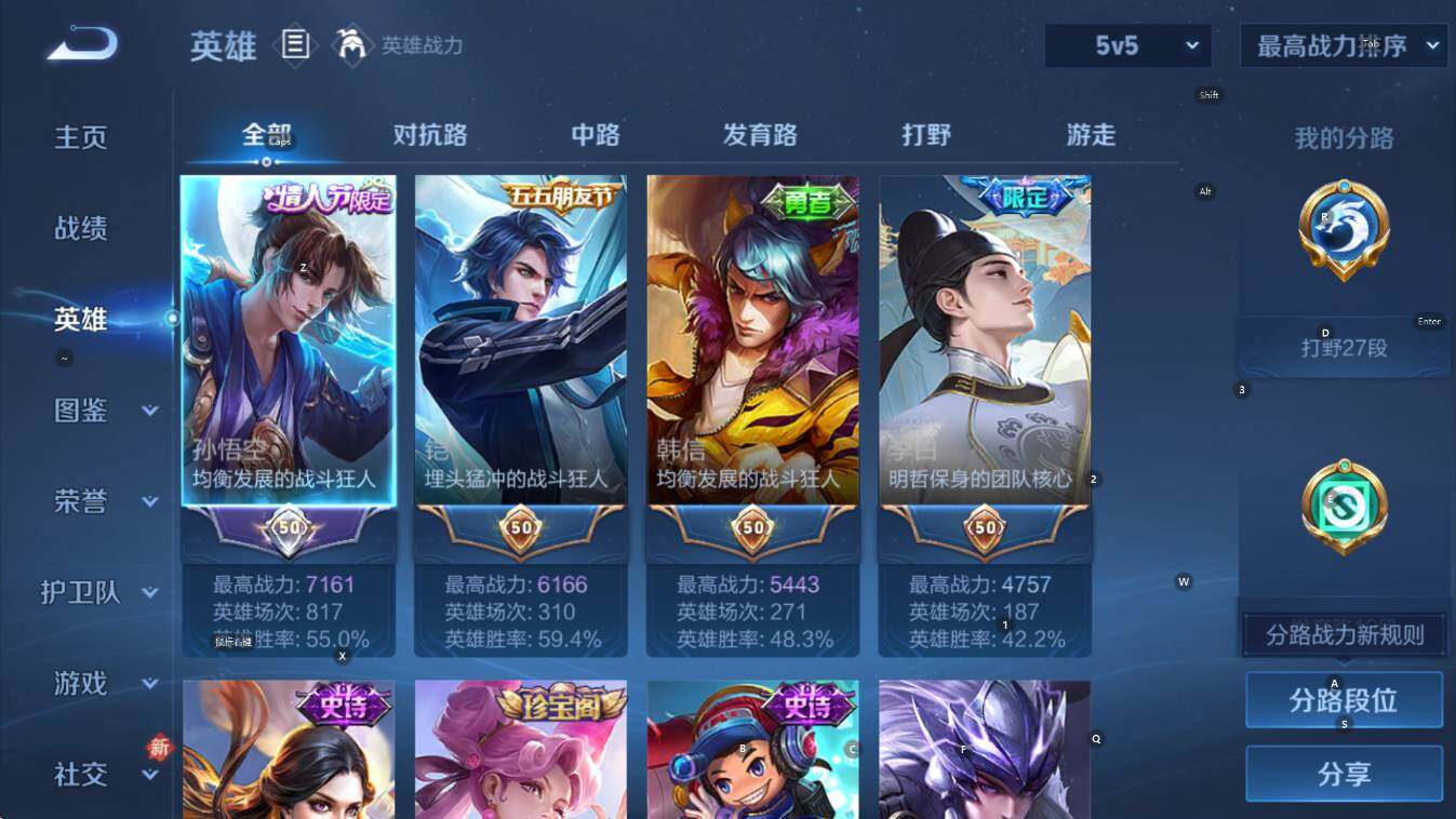 WZCMW441194王者荣耀账号详情图9 WZCMW441194王者荣耀账号详情图9