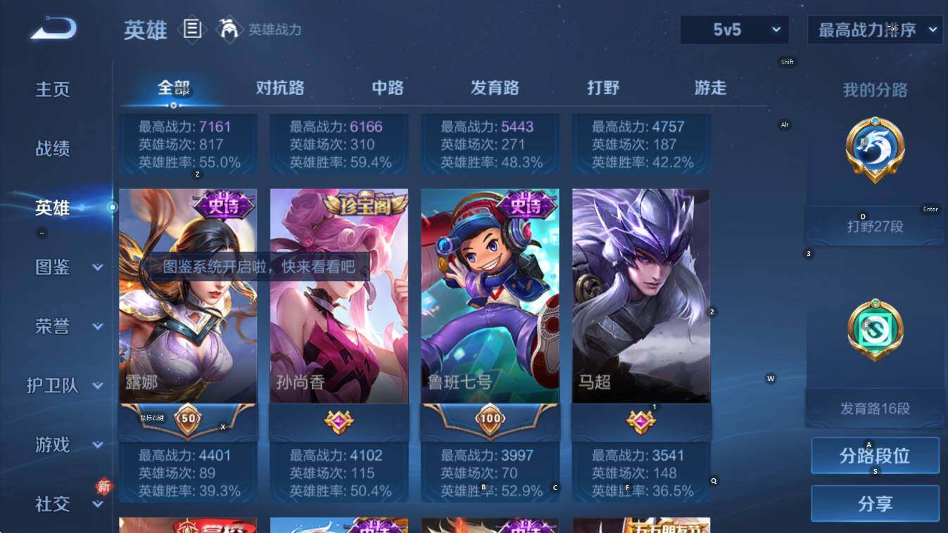 WZCMW441194王者荣耀账号详情图10 WZCMW441194王者荣耀账号详情图10