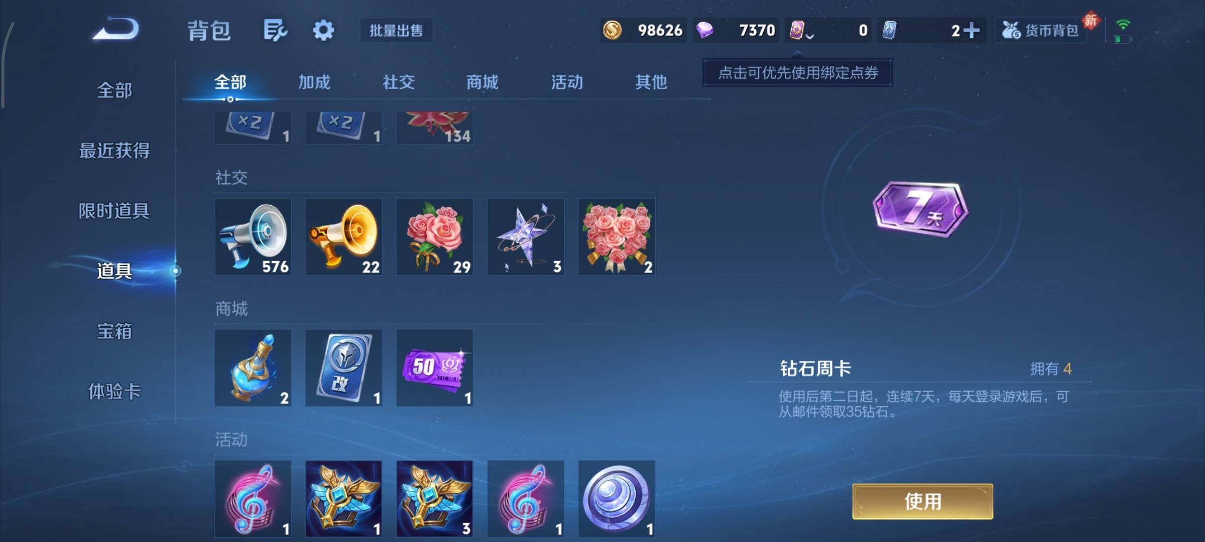 WZCMY444850王者荣耀账号详情图12