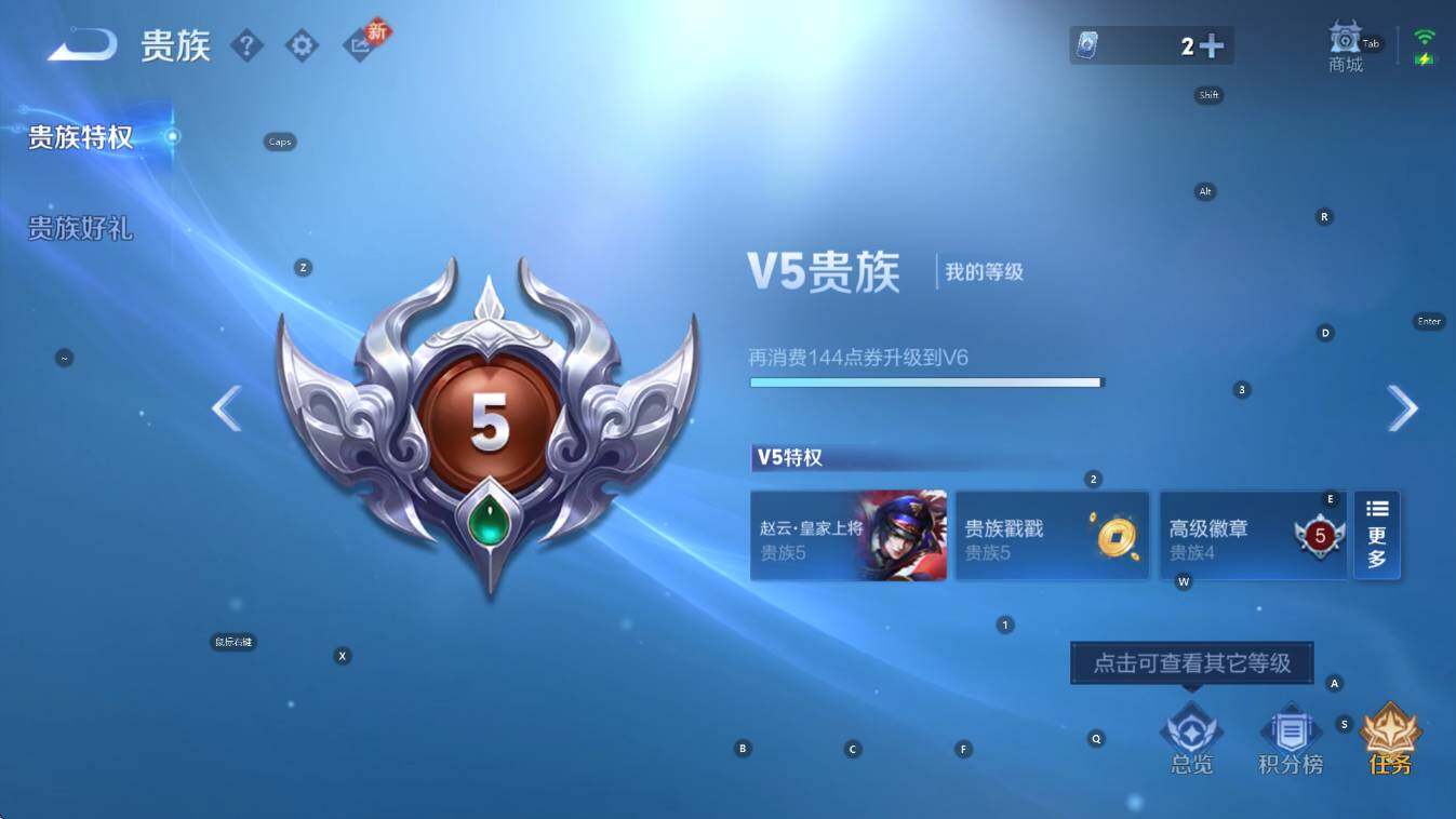 WZCMW441198王者荣耀账号详情图5