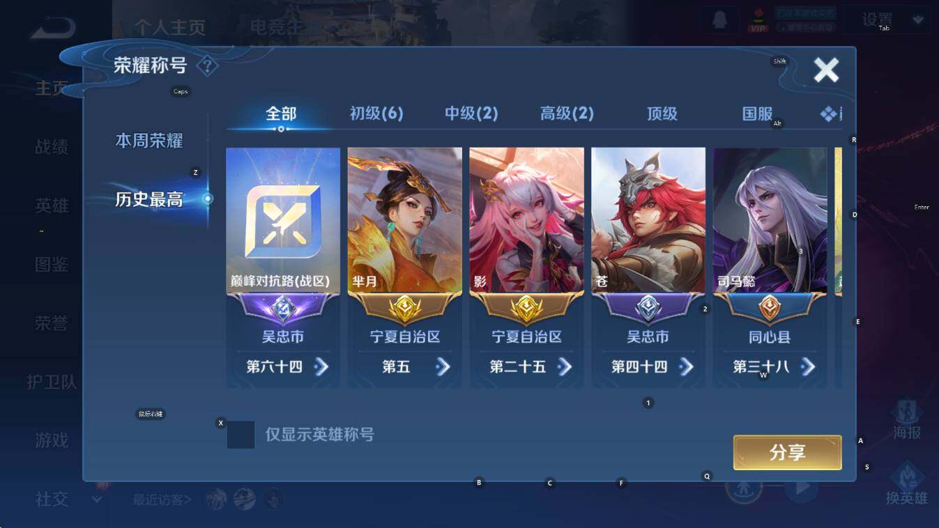 WZCMW441198王者荣耀账号详情图8