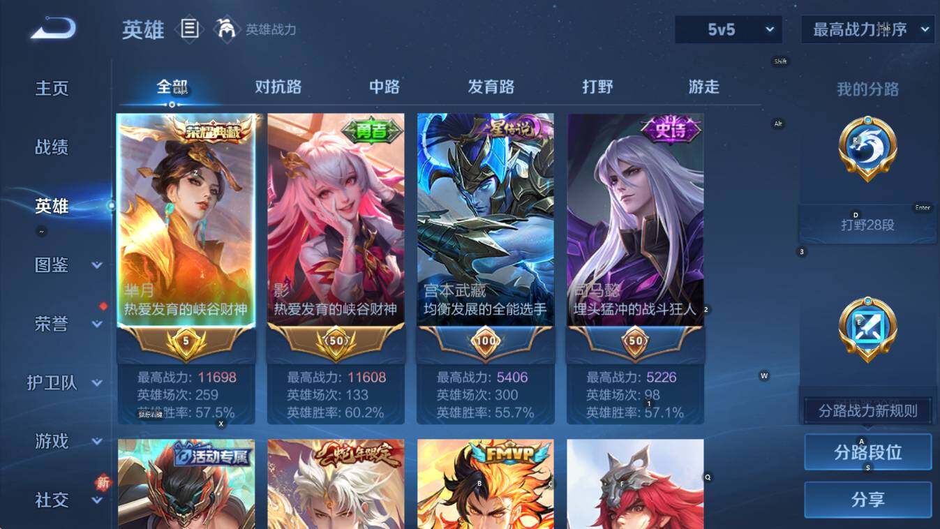 WZCMW441198王者荣耀账号详情图10