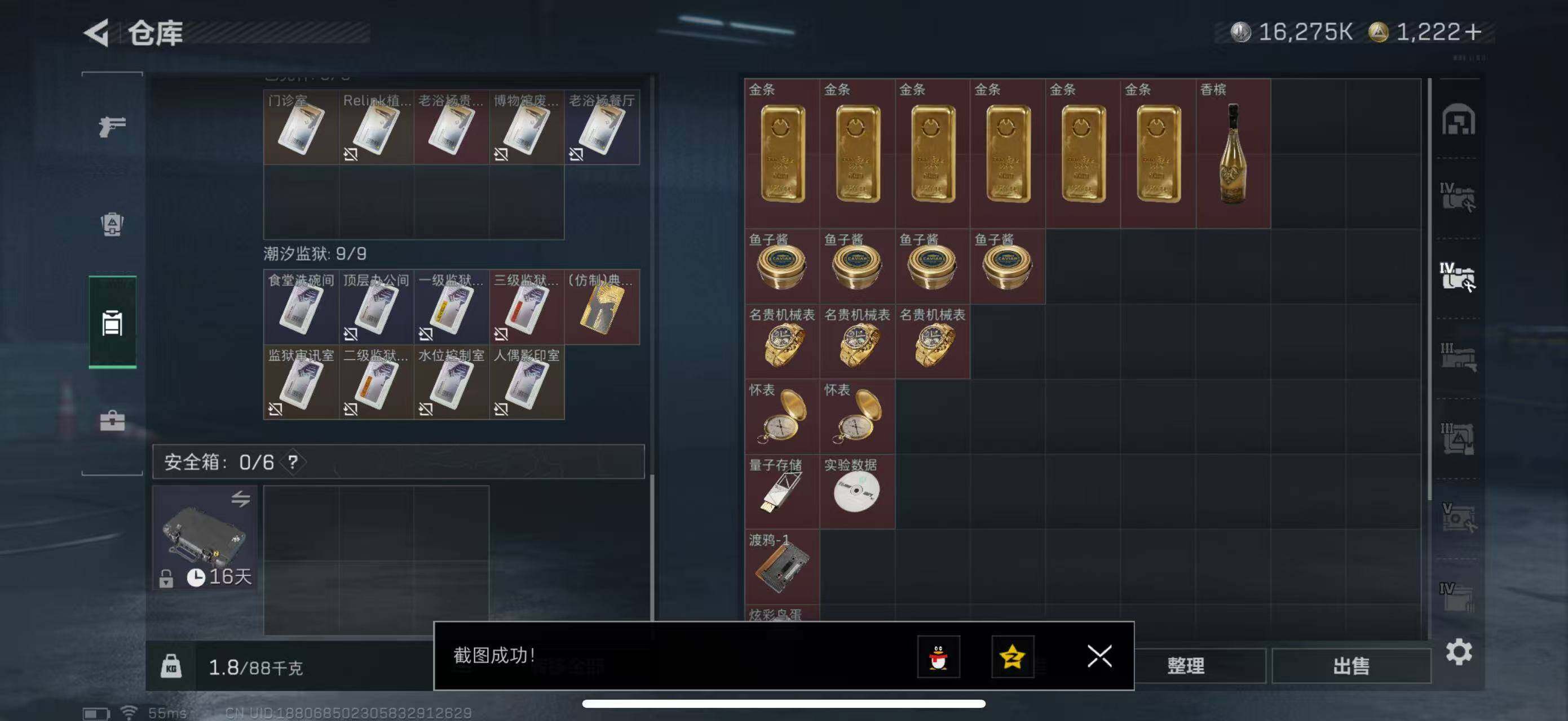 SJZCMW433825三角洲行动账号详情图11