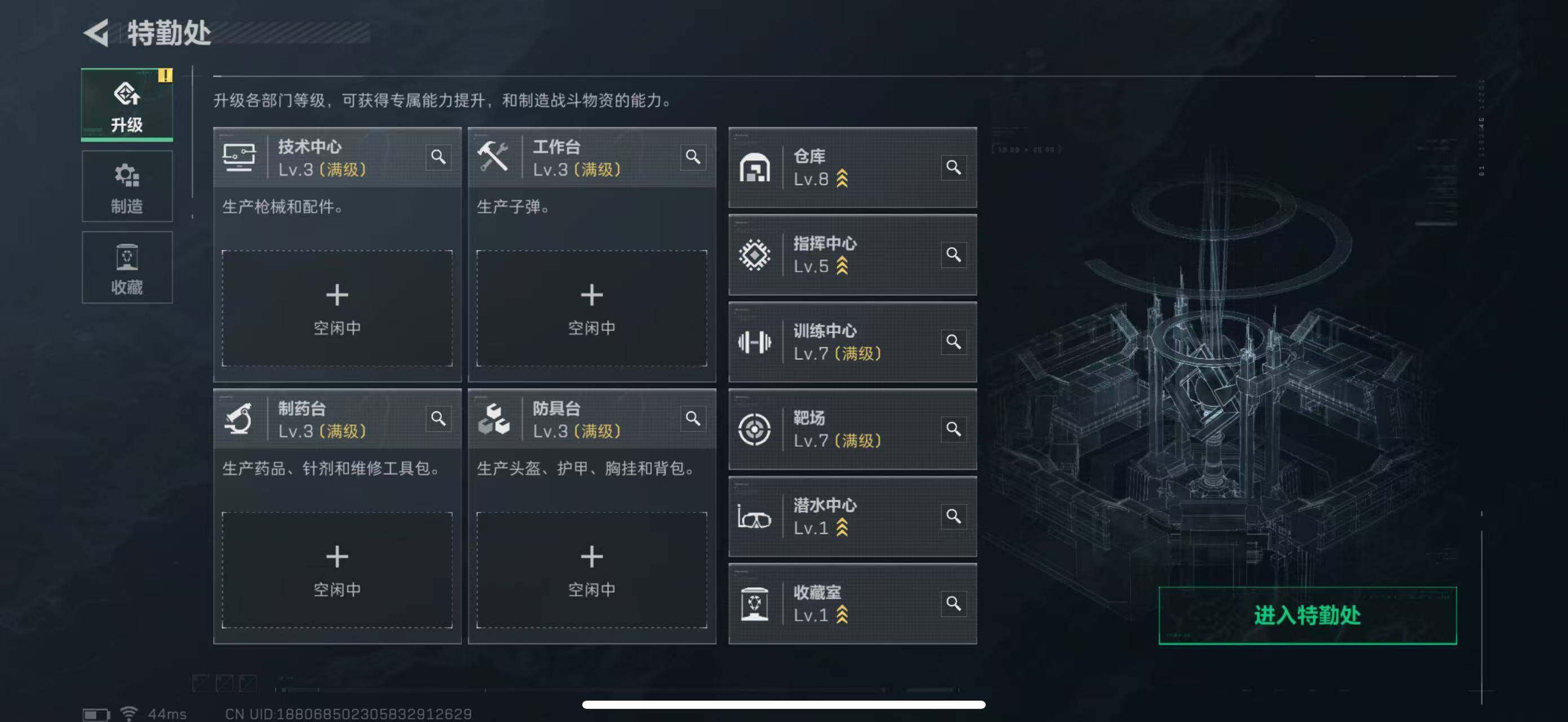 SJZCMW433825三角洲行动账号详情图5