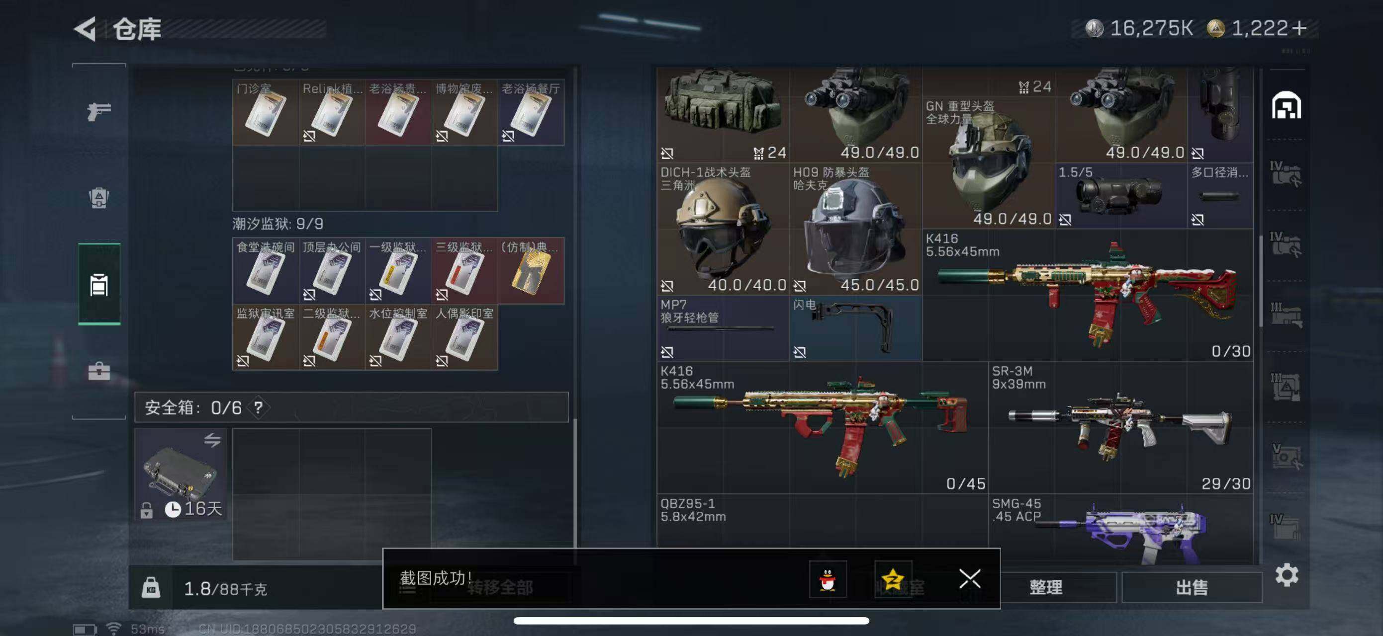 SJZCMW433825三角洲行动账号详情图15