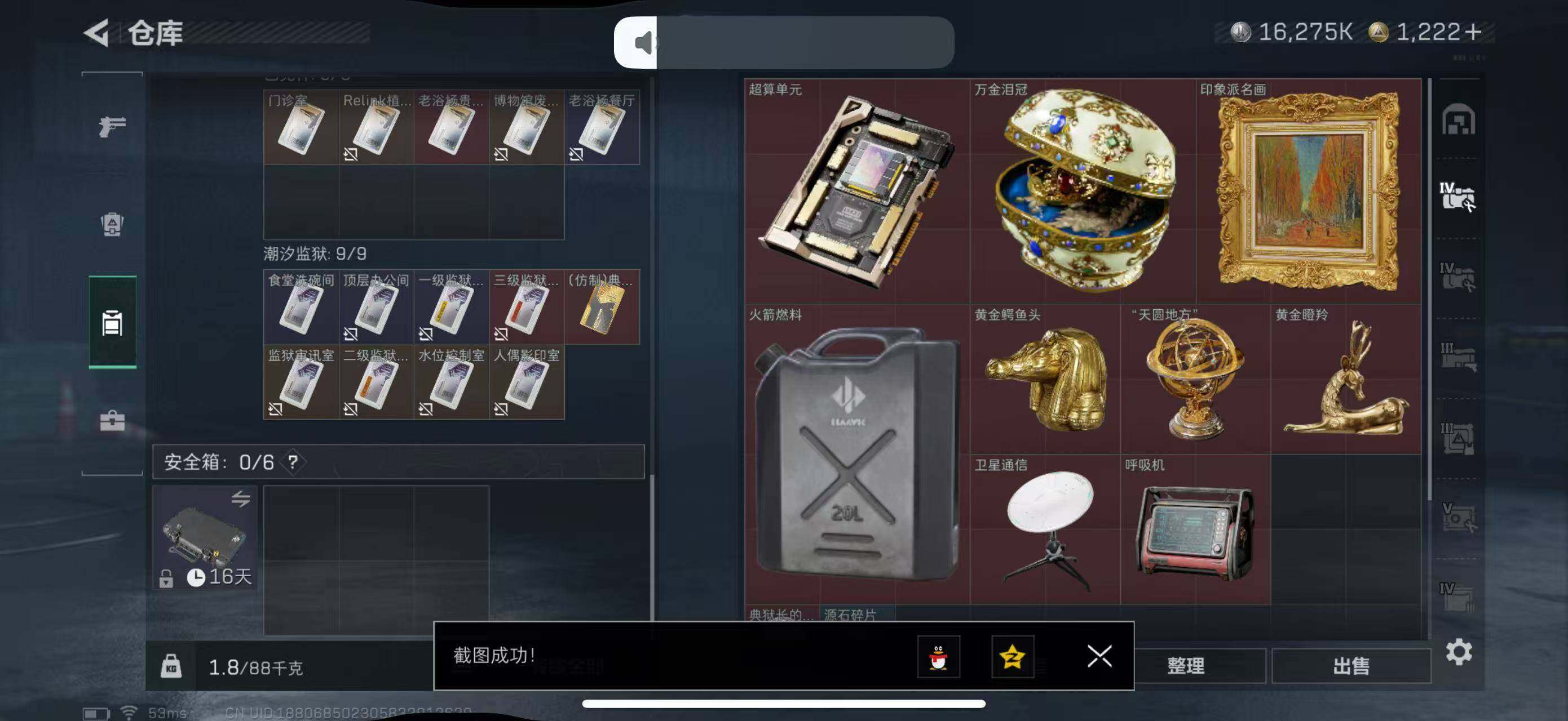 SJZCMW433825三角洲行动账号详情图16