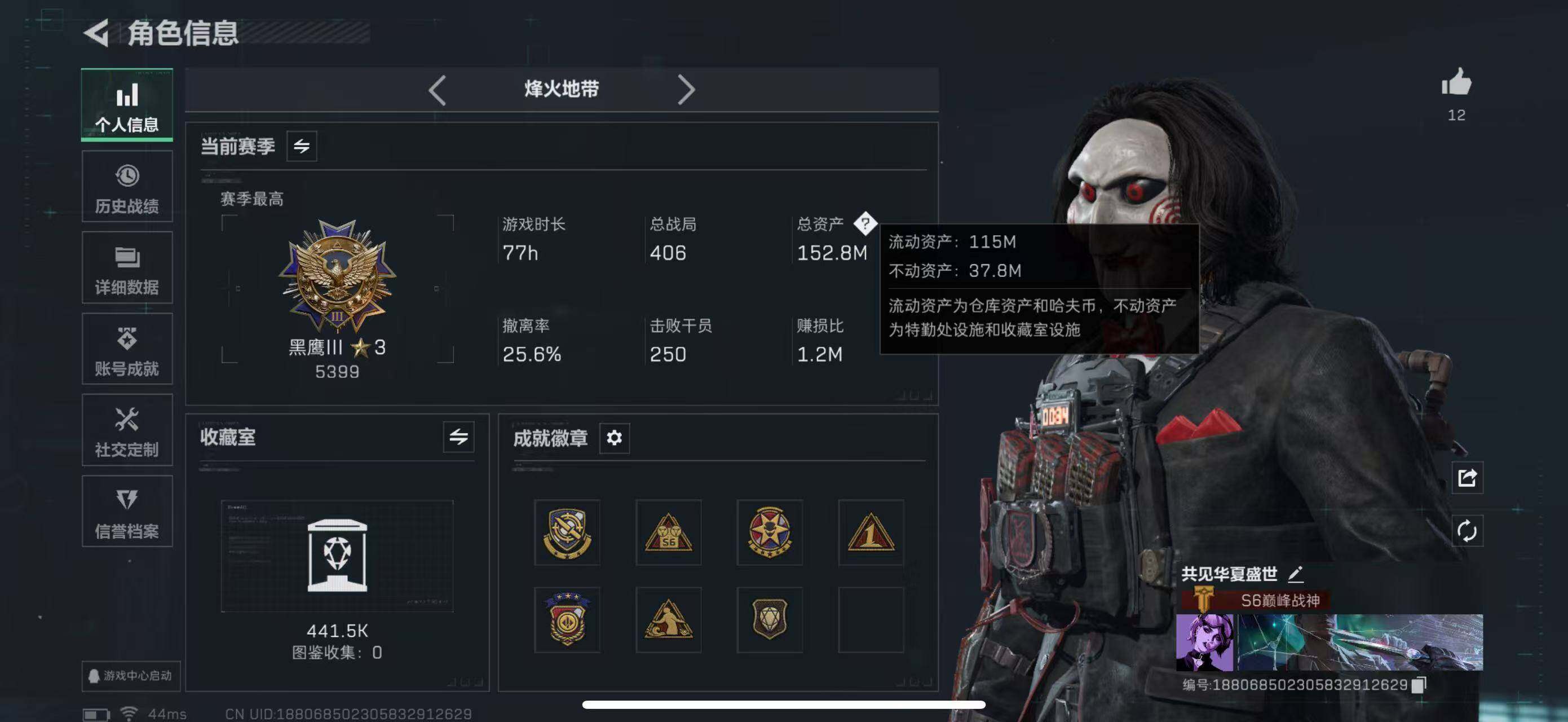 SJZCMW433825三角洲行动账号详情图3