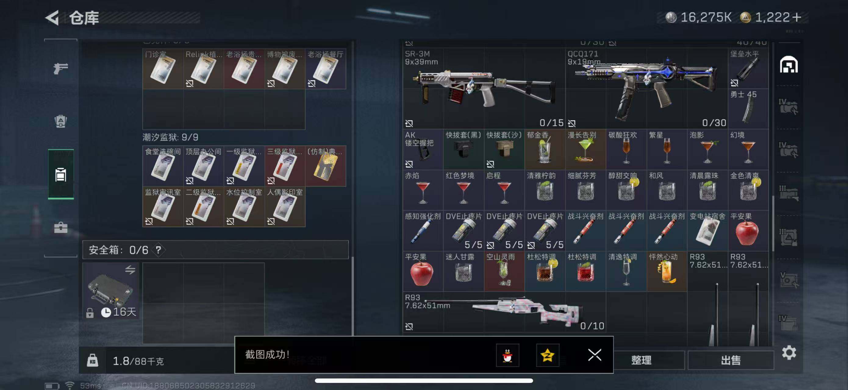 SJZCMW433825三角洲行动账号详情图18