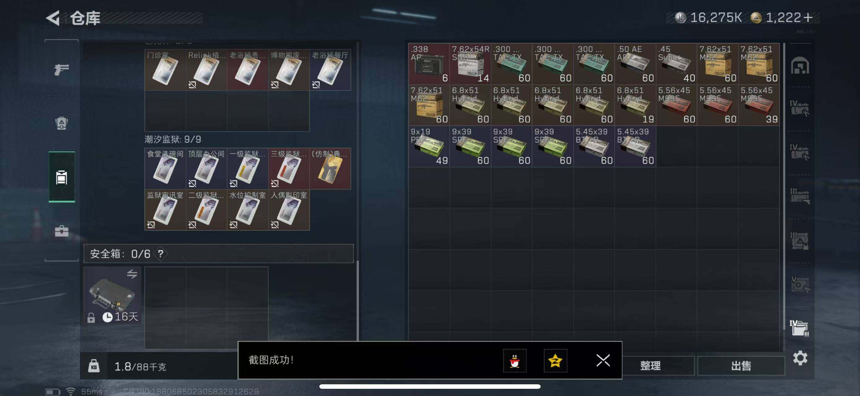 SJZCMW433825三角洲行动账号详情图19