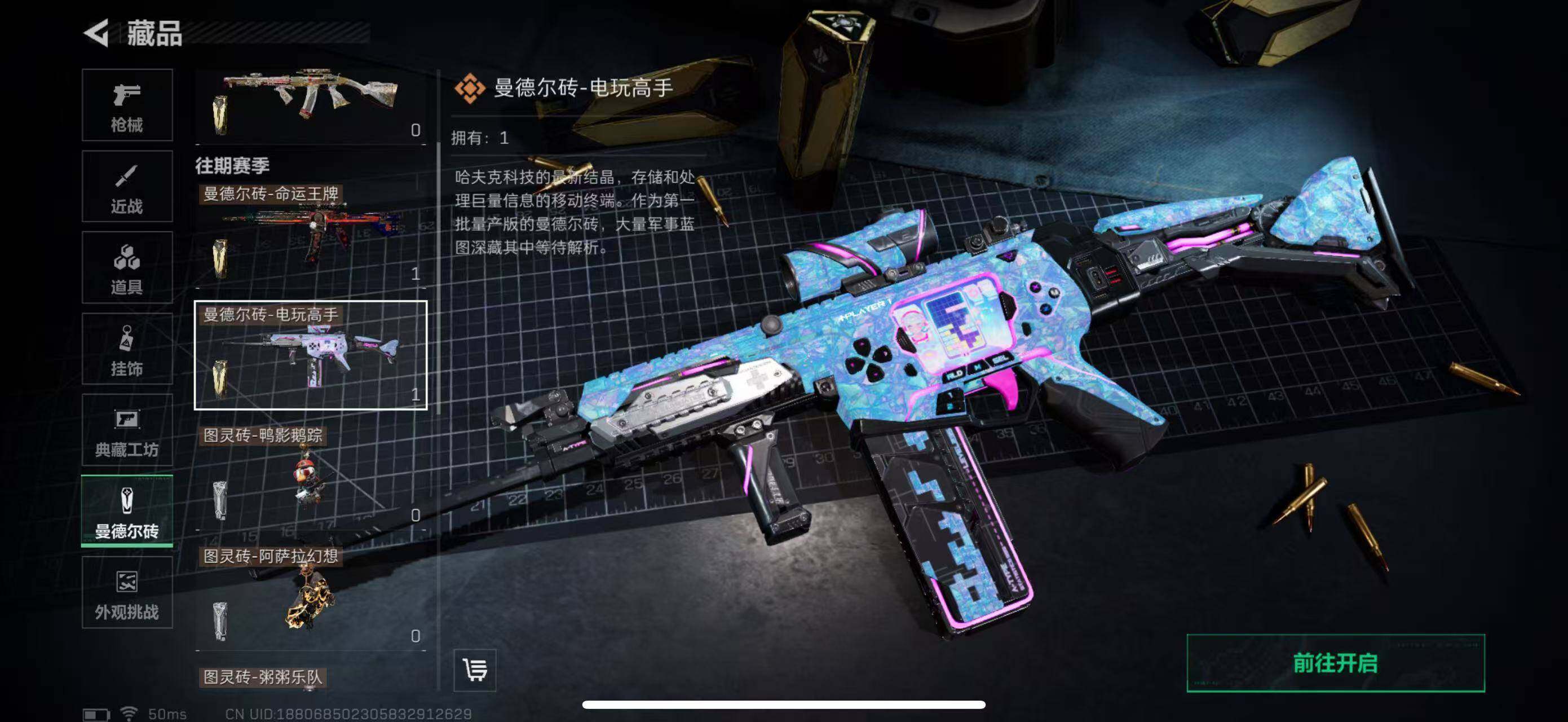 SJZCMW433825三角洲行动账号详情图22