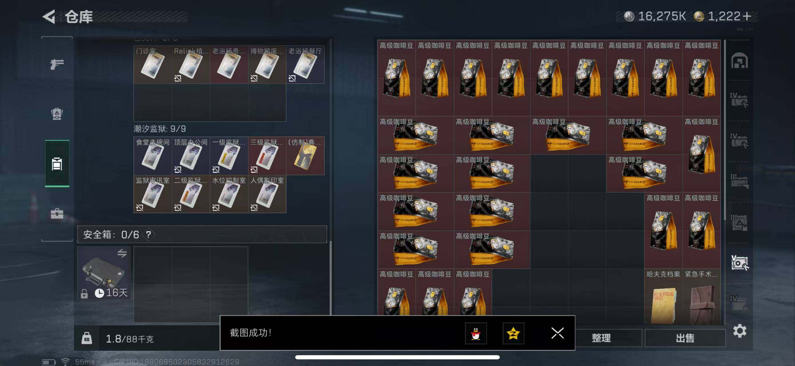 SJZCMW433825三角洲行动账号详情图14