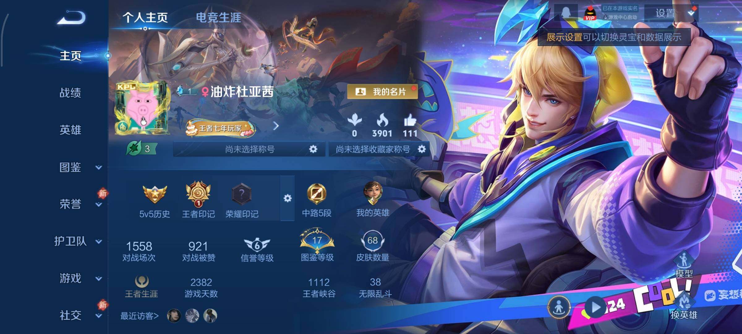 WZCMY444854王者荣耀账号详情图2