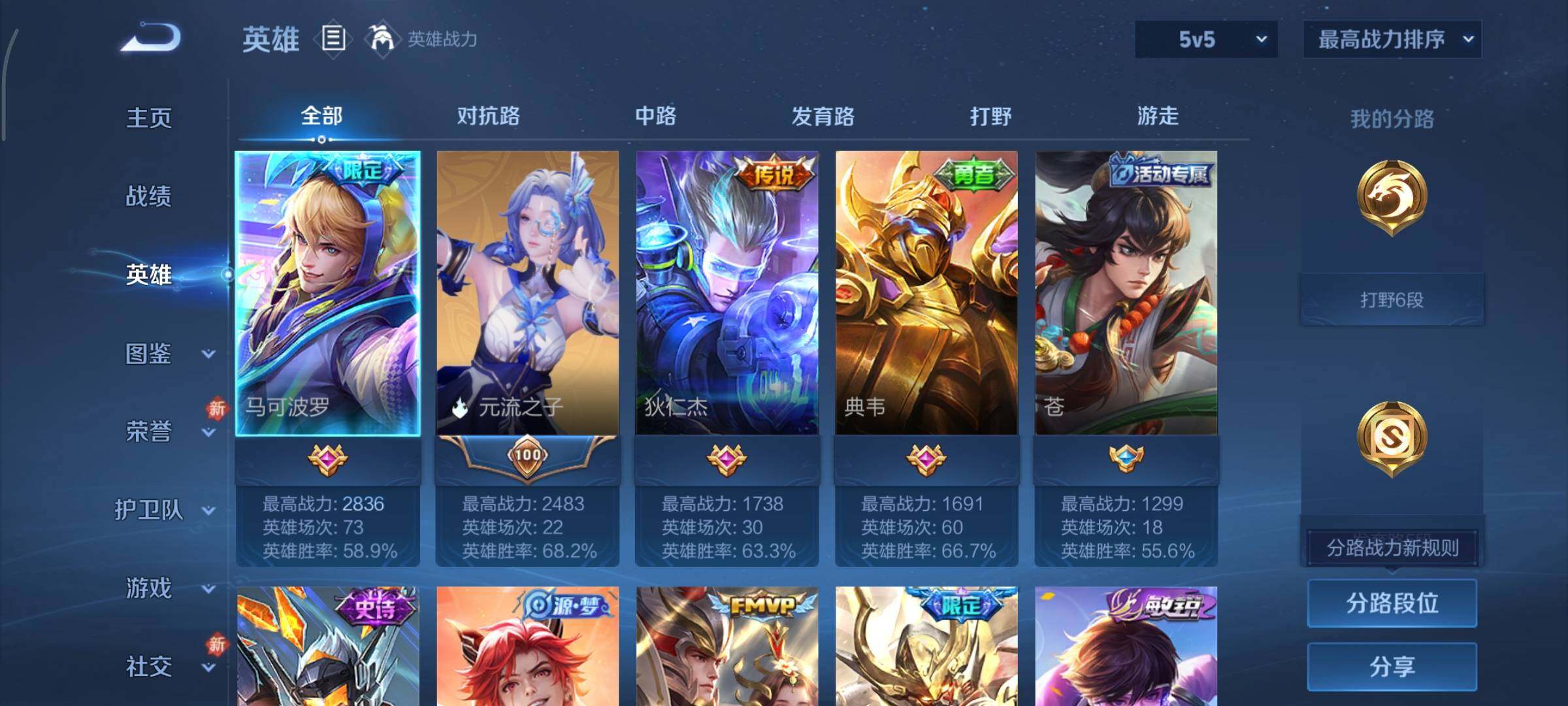 WZCMY444854王者荣耀账号详情图3