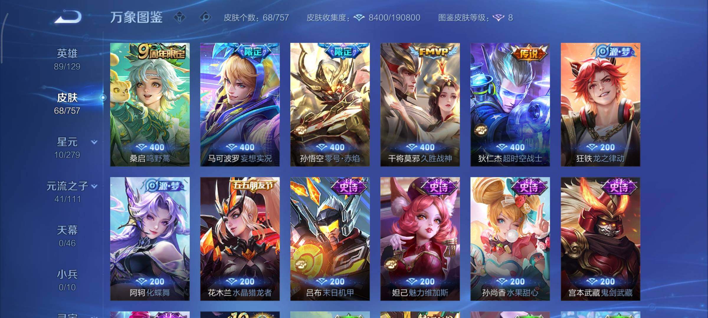 WZCMY444854王者荣耀账号详情图6