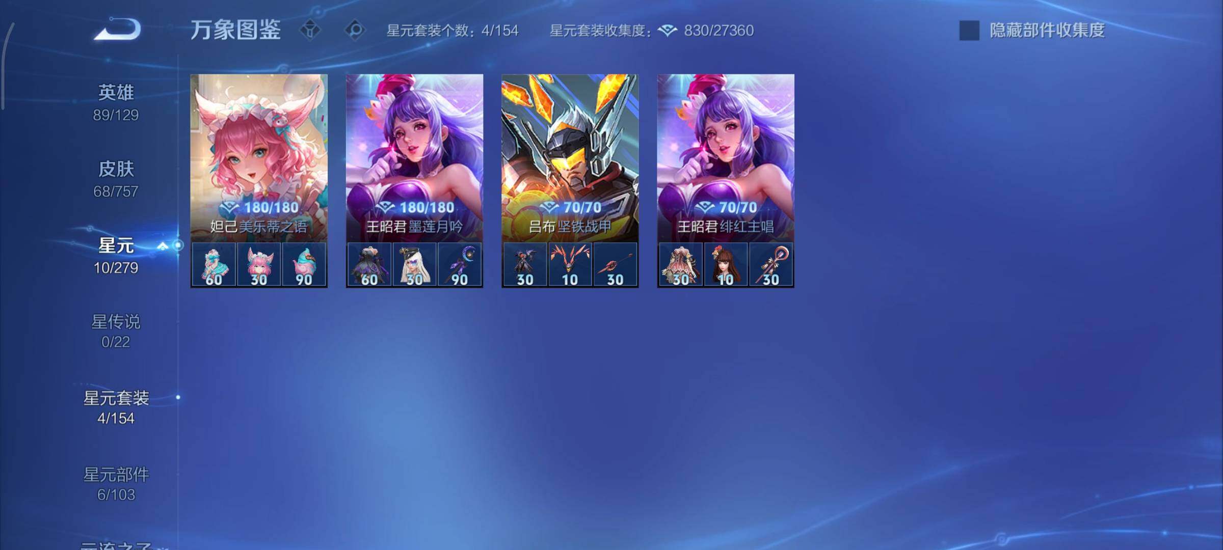 WZCMY444854王者荣耀账号详情图7