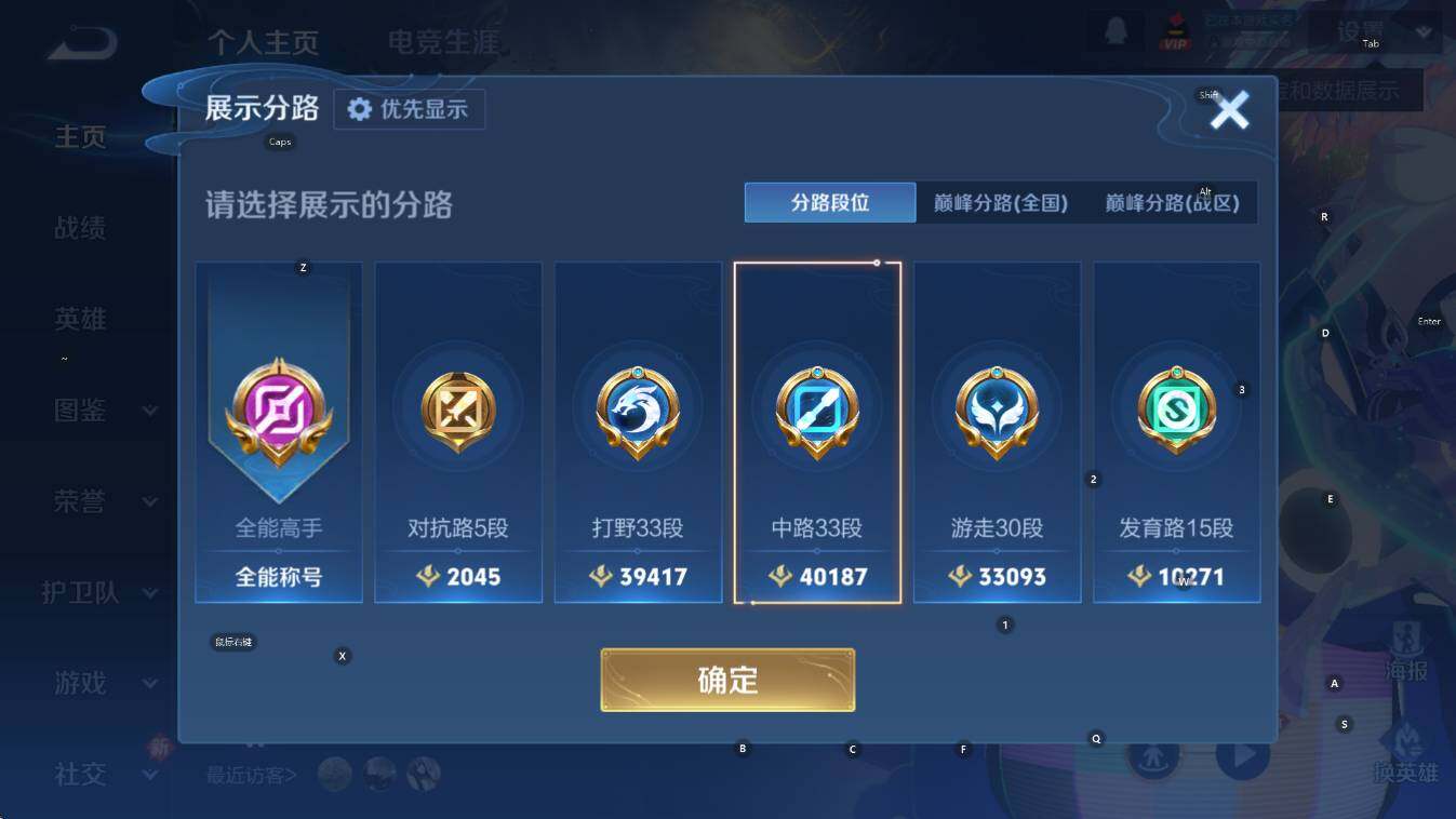 WZCMW4120133王者荣耀账号详情图12