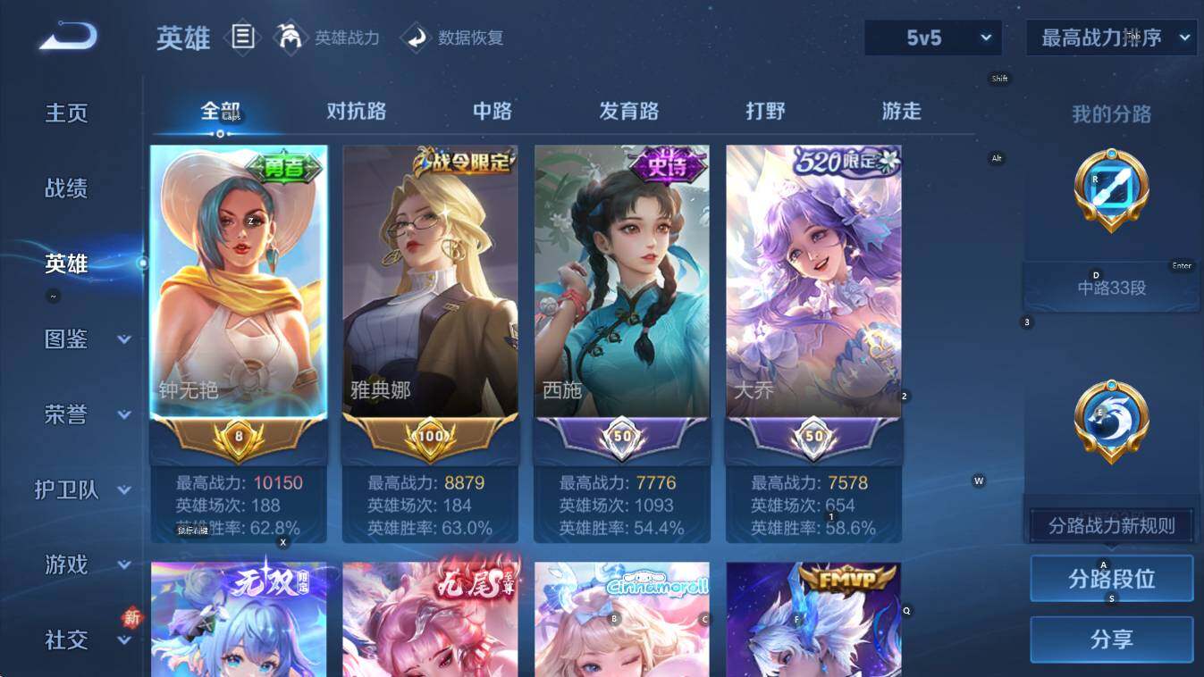 WZCMW4120133王者荣耀账号详情图13