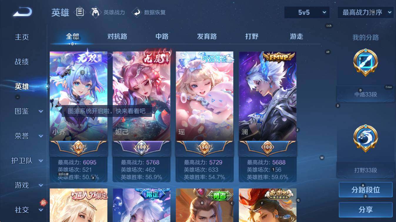 WZCMW4120133王者荣耀账号详情图14