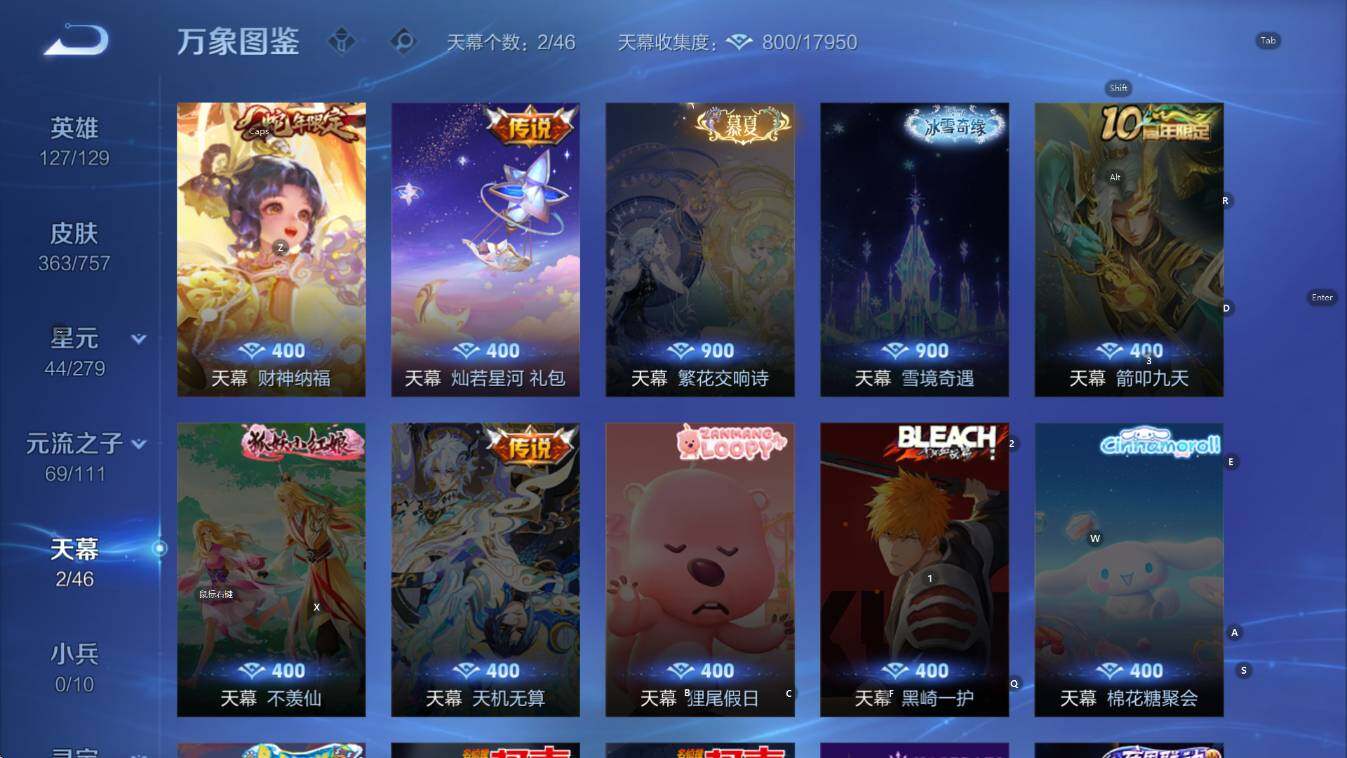 WZCMW4120133王者荣耀账号详情图16