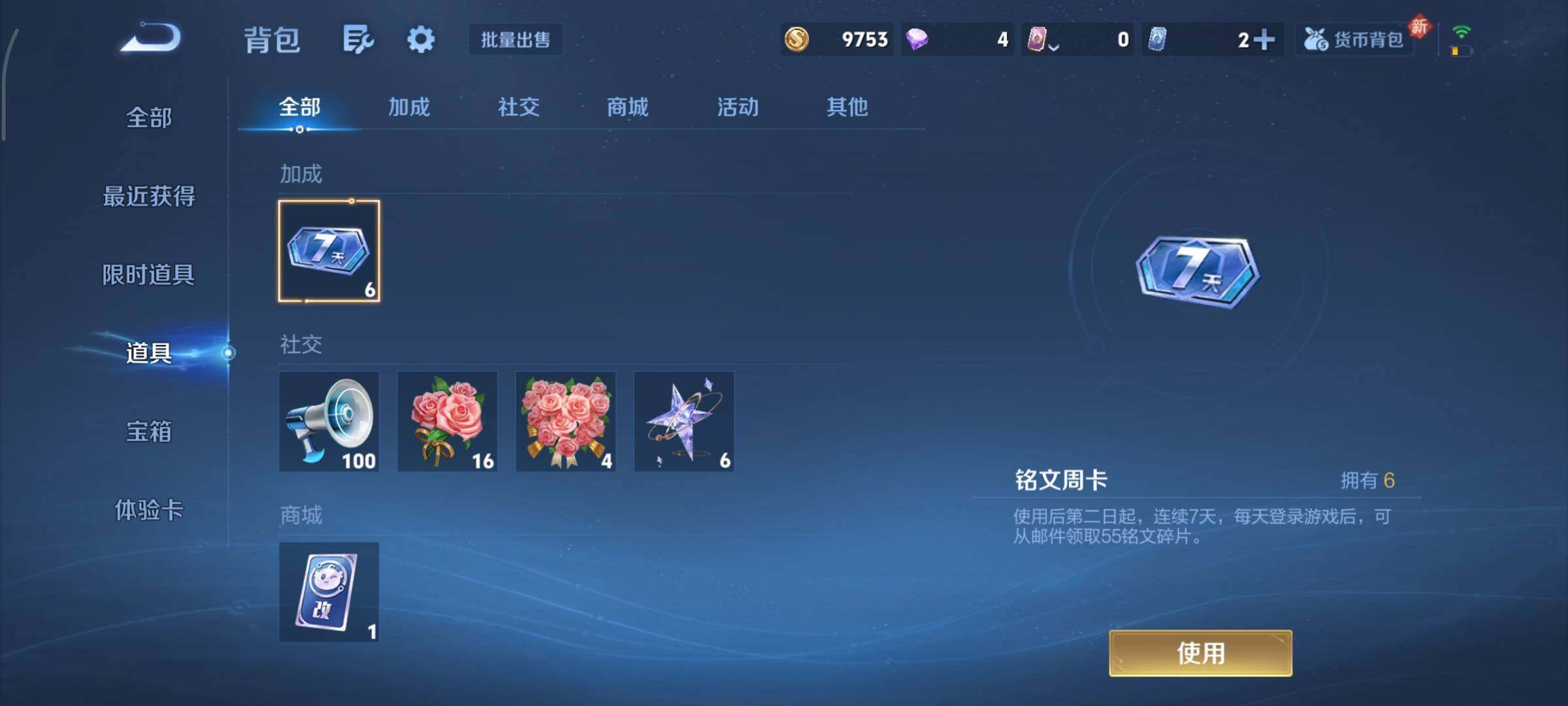 WZCMY444854王者荣耀账号详情图11