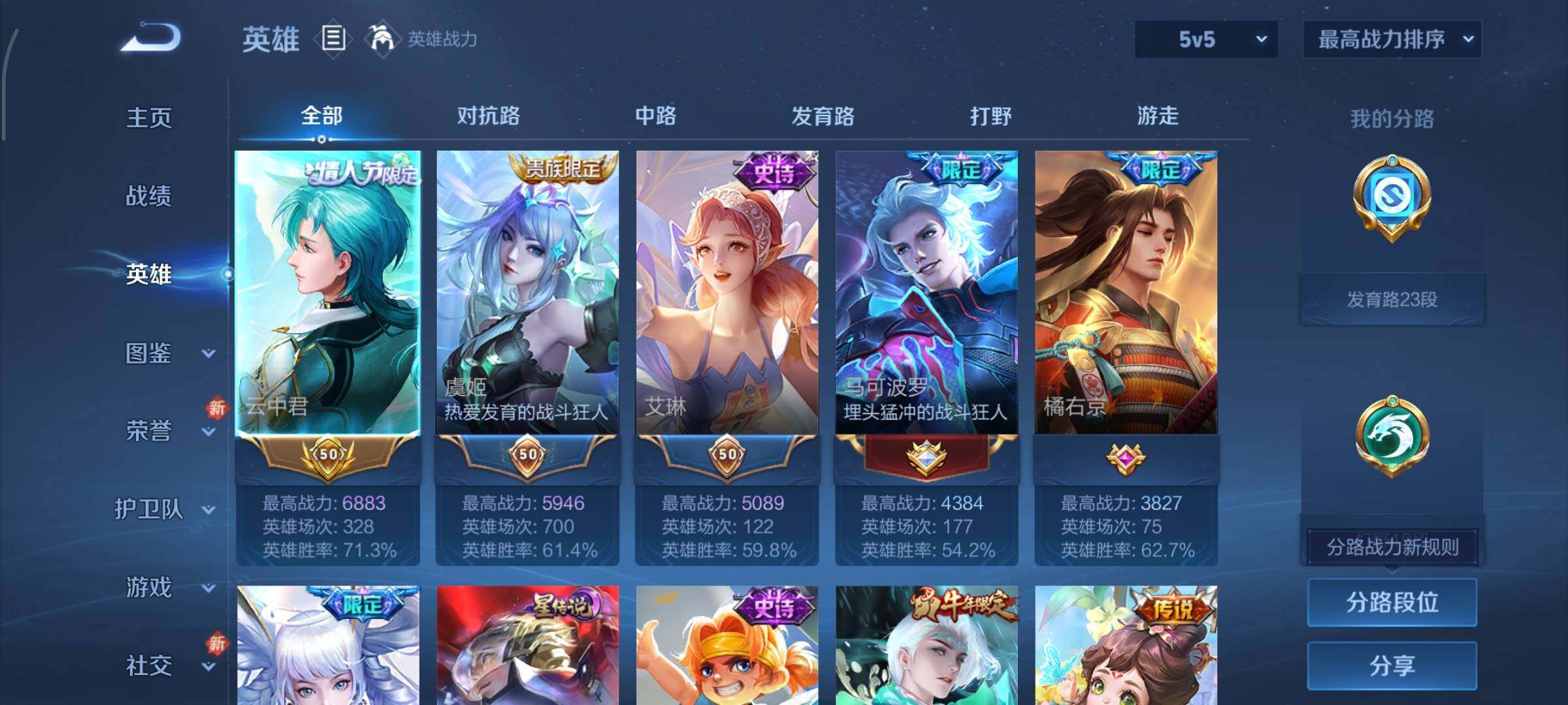 WZCMY444855王者荣耀账号详情图3