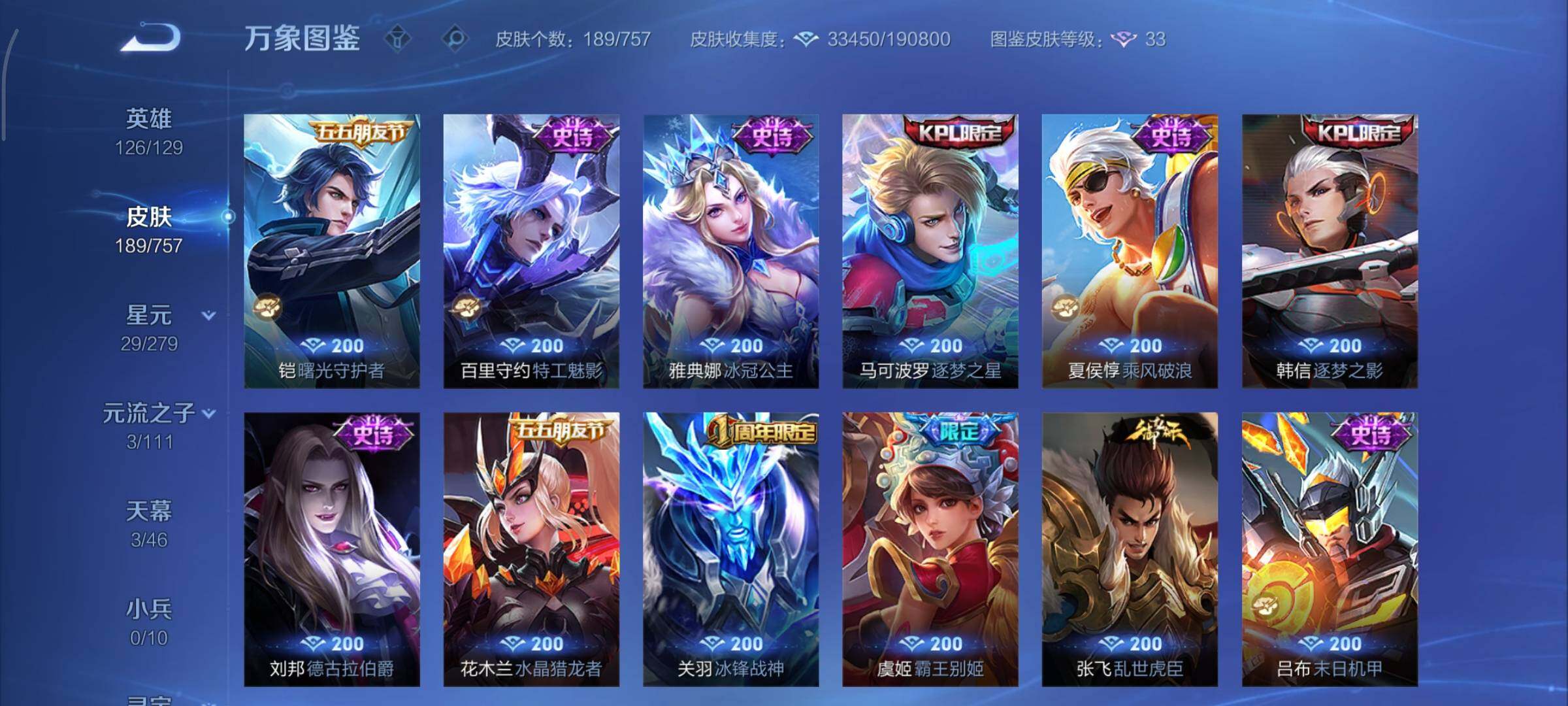 WZCMY444855王者荣耀账号详情图11