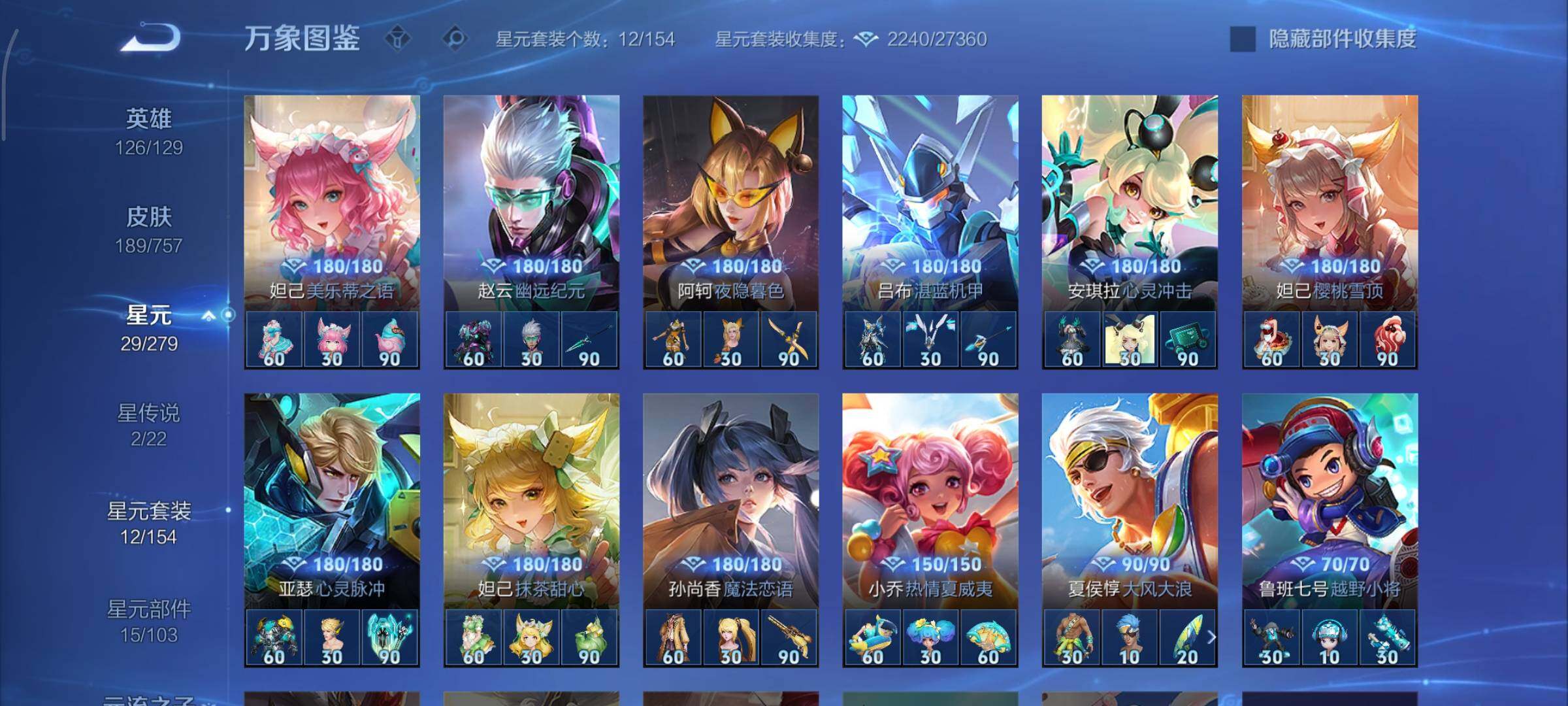 WZCMY444855王者荣耀账号详情图13