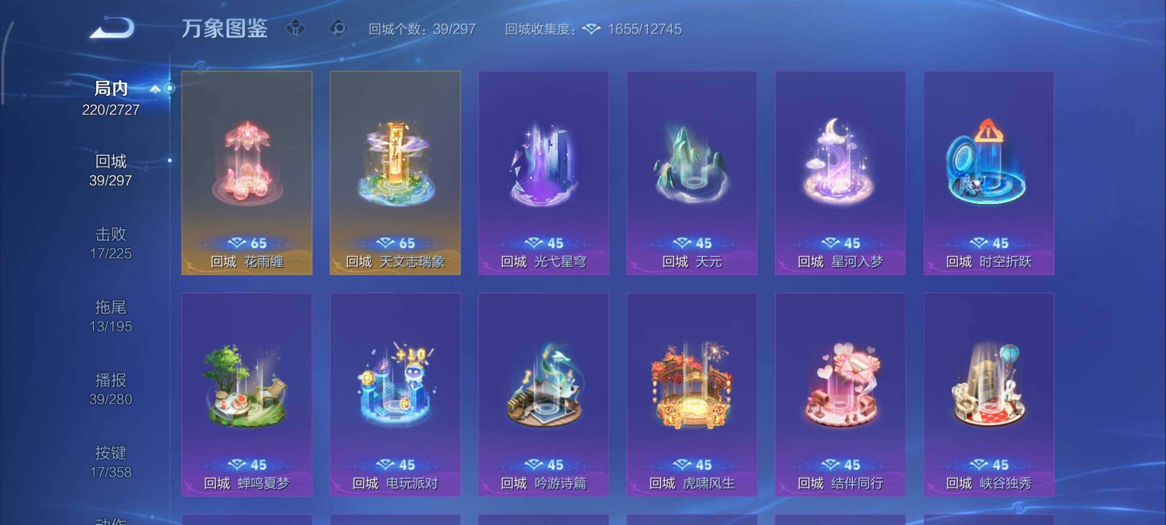 WZCMY444855王者荣耀账号详情图15