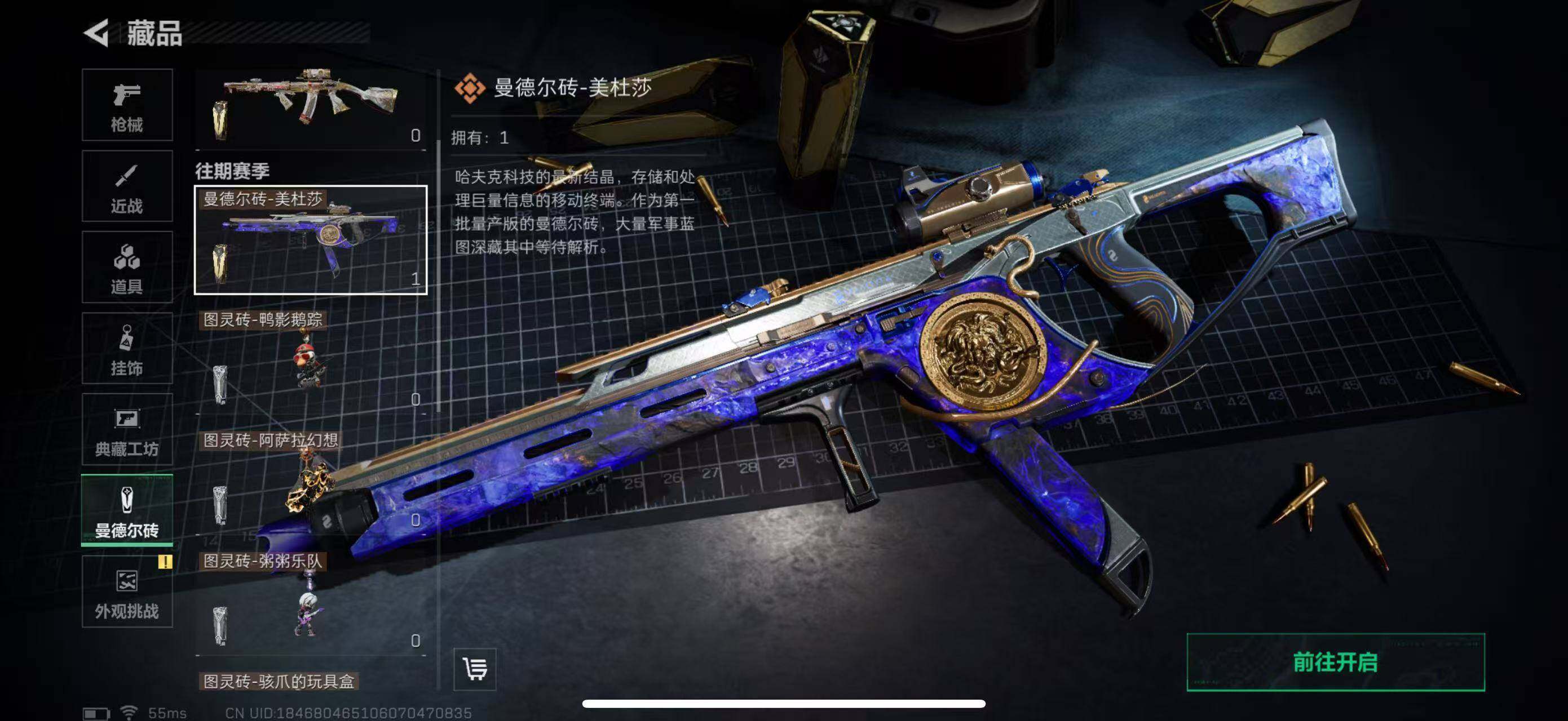 SJZCMW49582三角洲行动账号详情图16