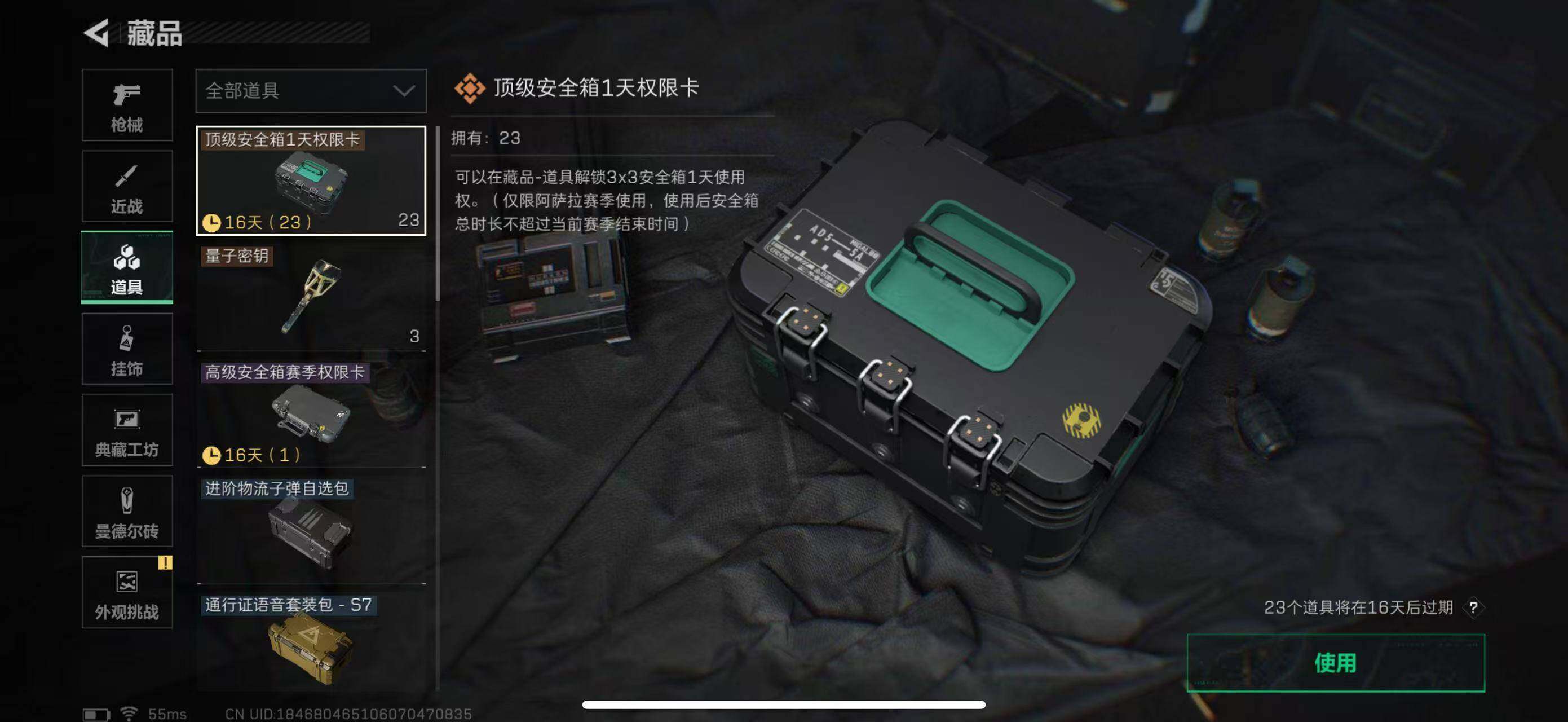 SJZCMW49582三角洲行动账号详情图17