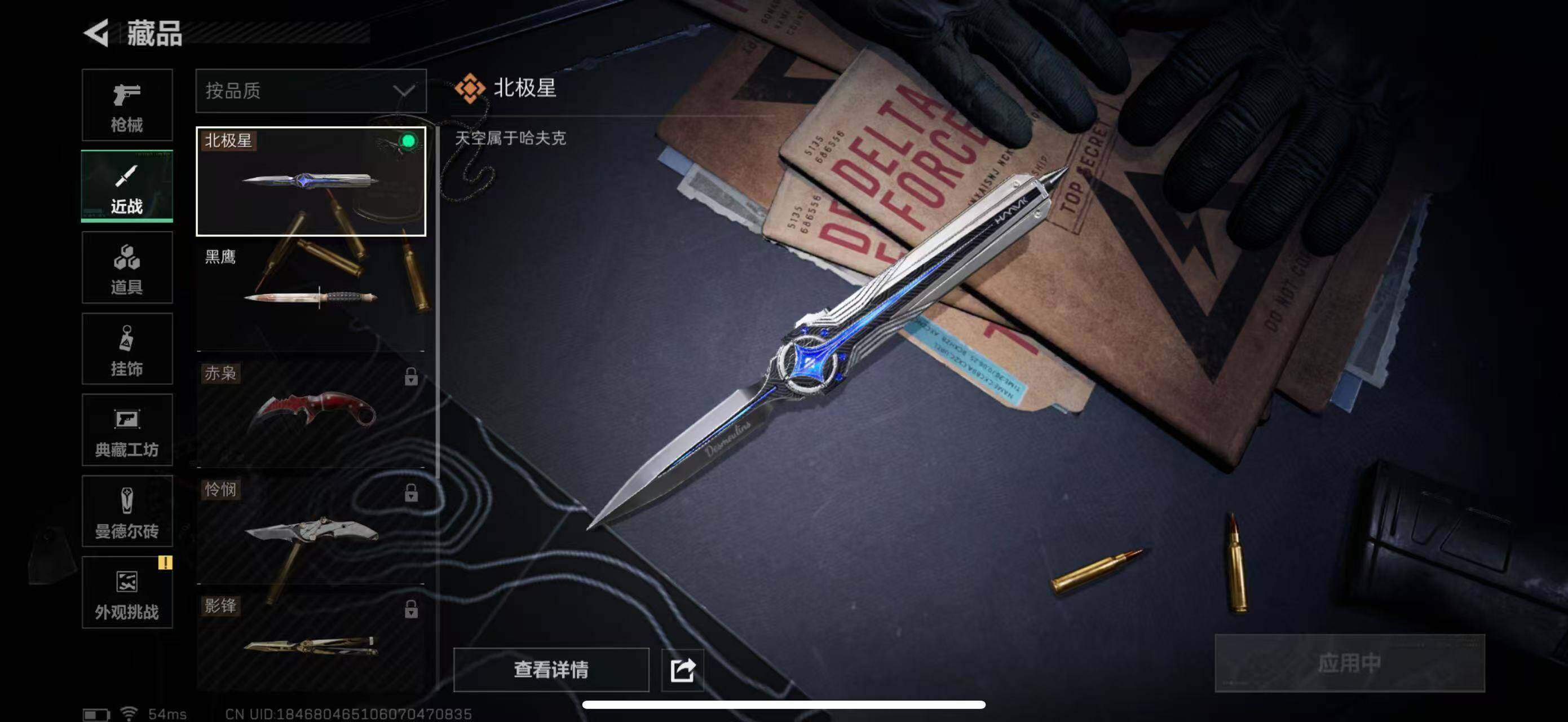 SJZCMW49582三角洲行动账号详情图6