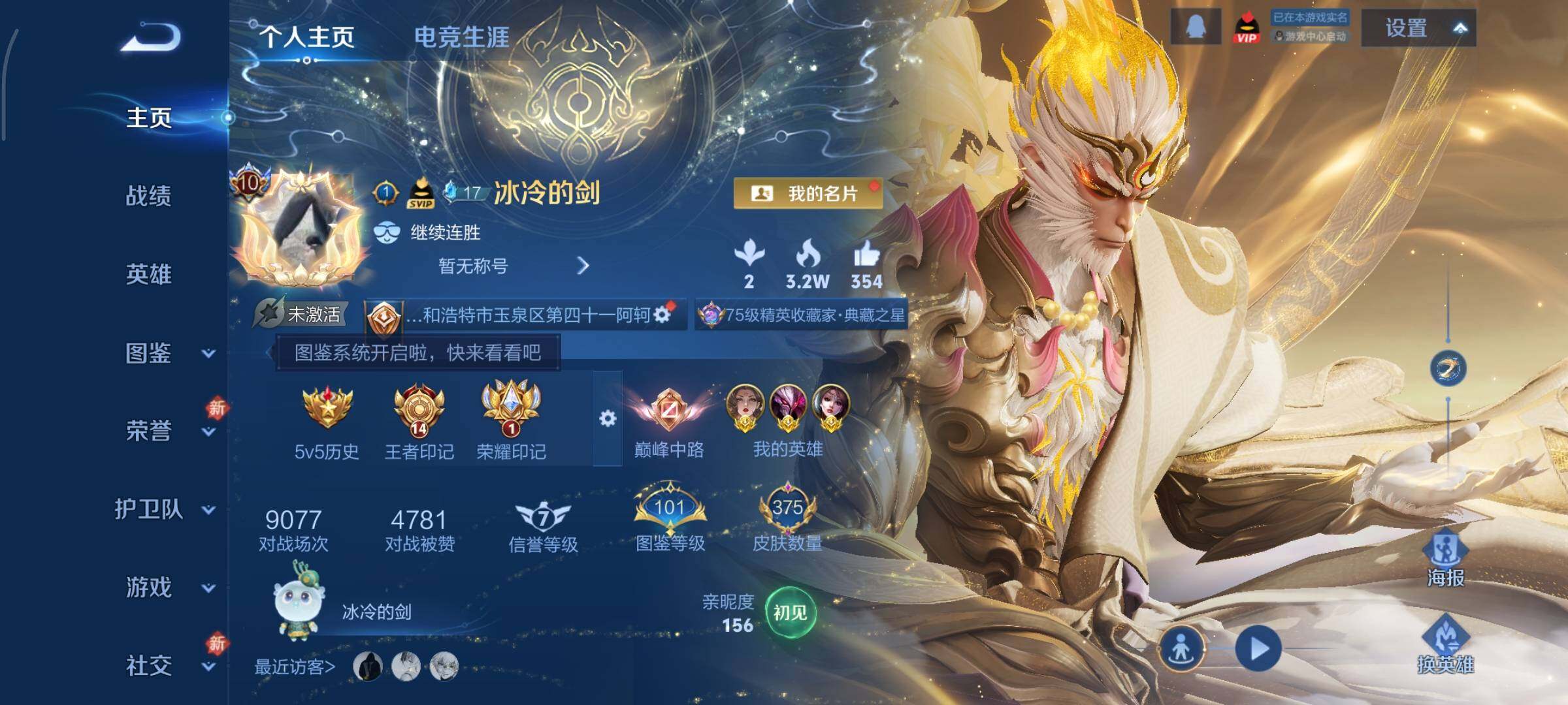 WZCMY445023王者荣耀账号详情图2