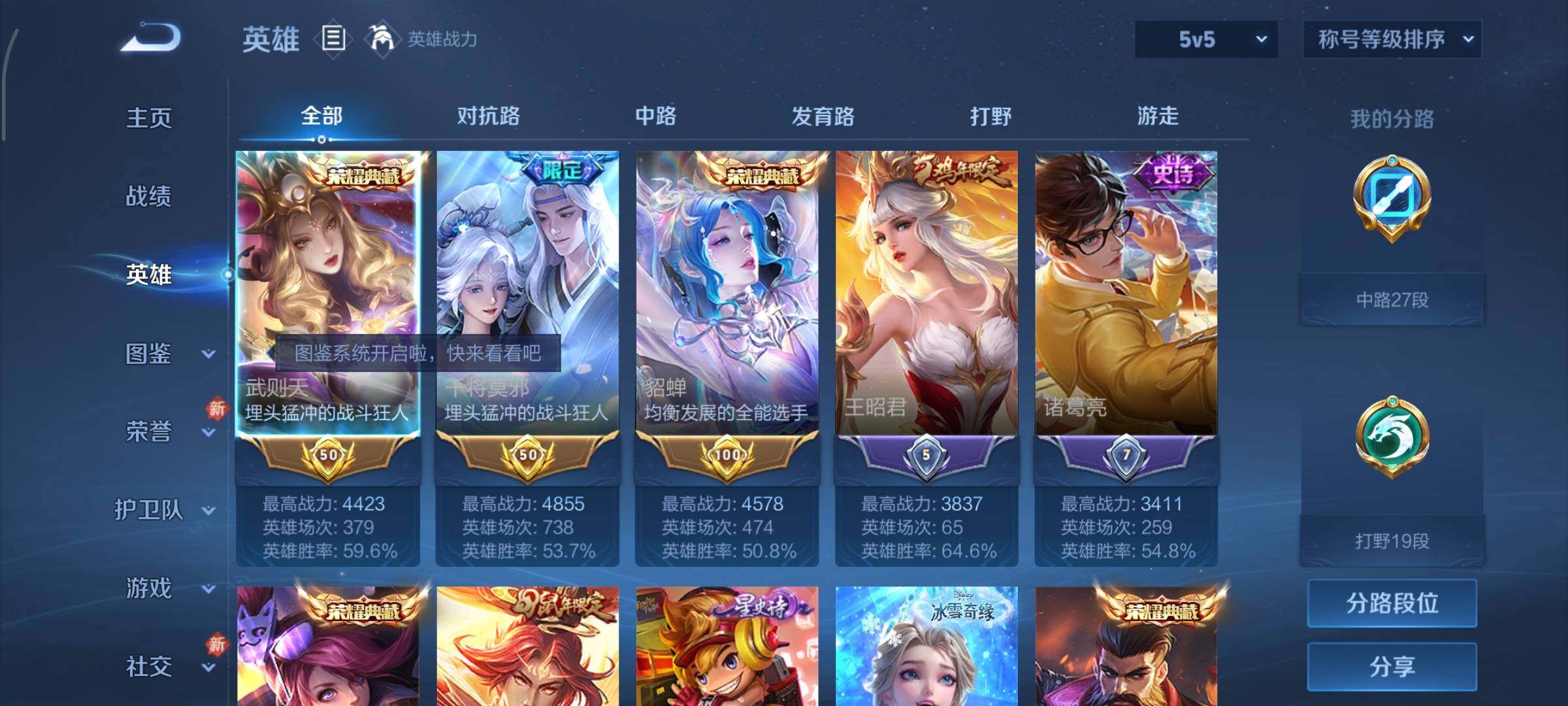 WZCMY445023王者荣耀账号详情图3