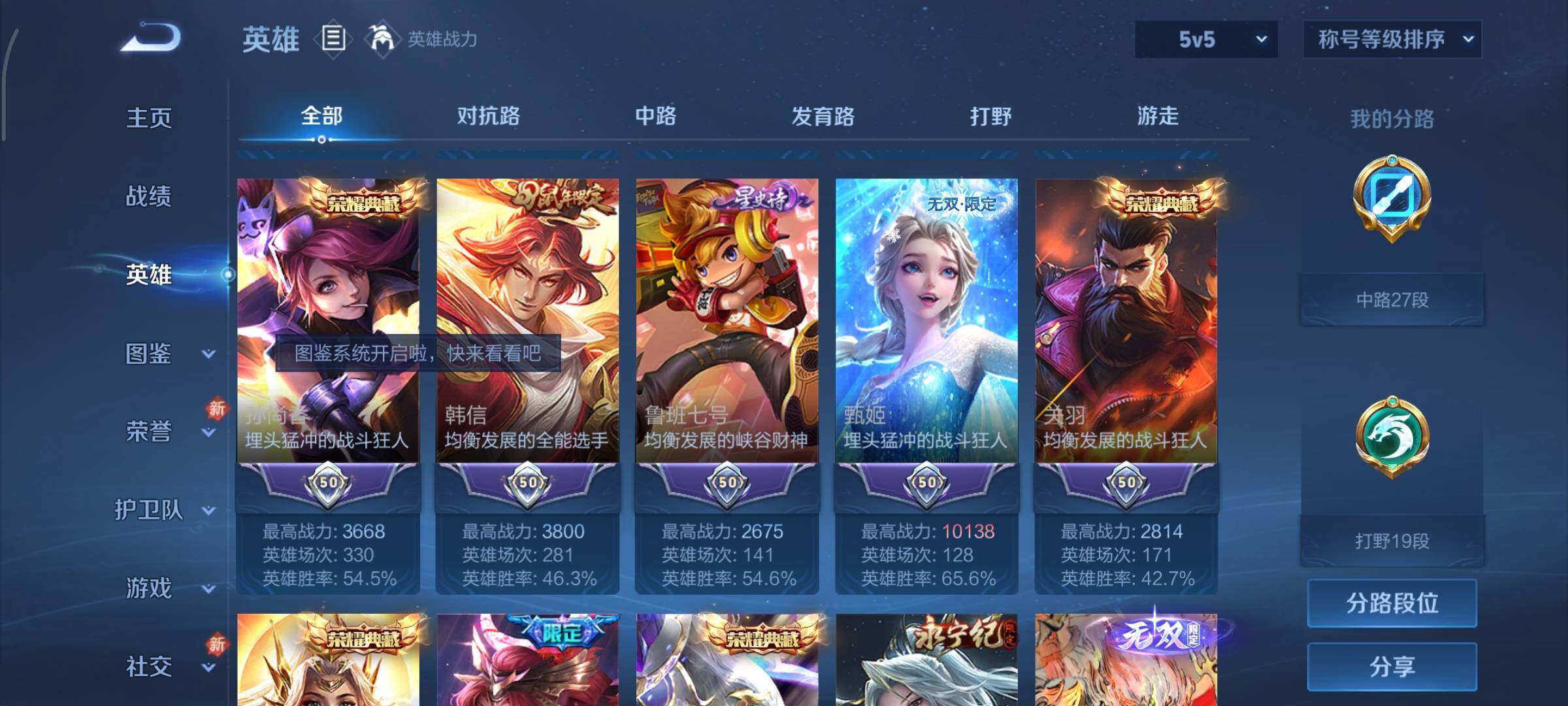 WZCMY445023王者荣耀账号详情图4