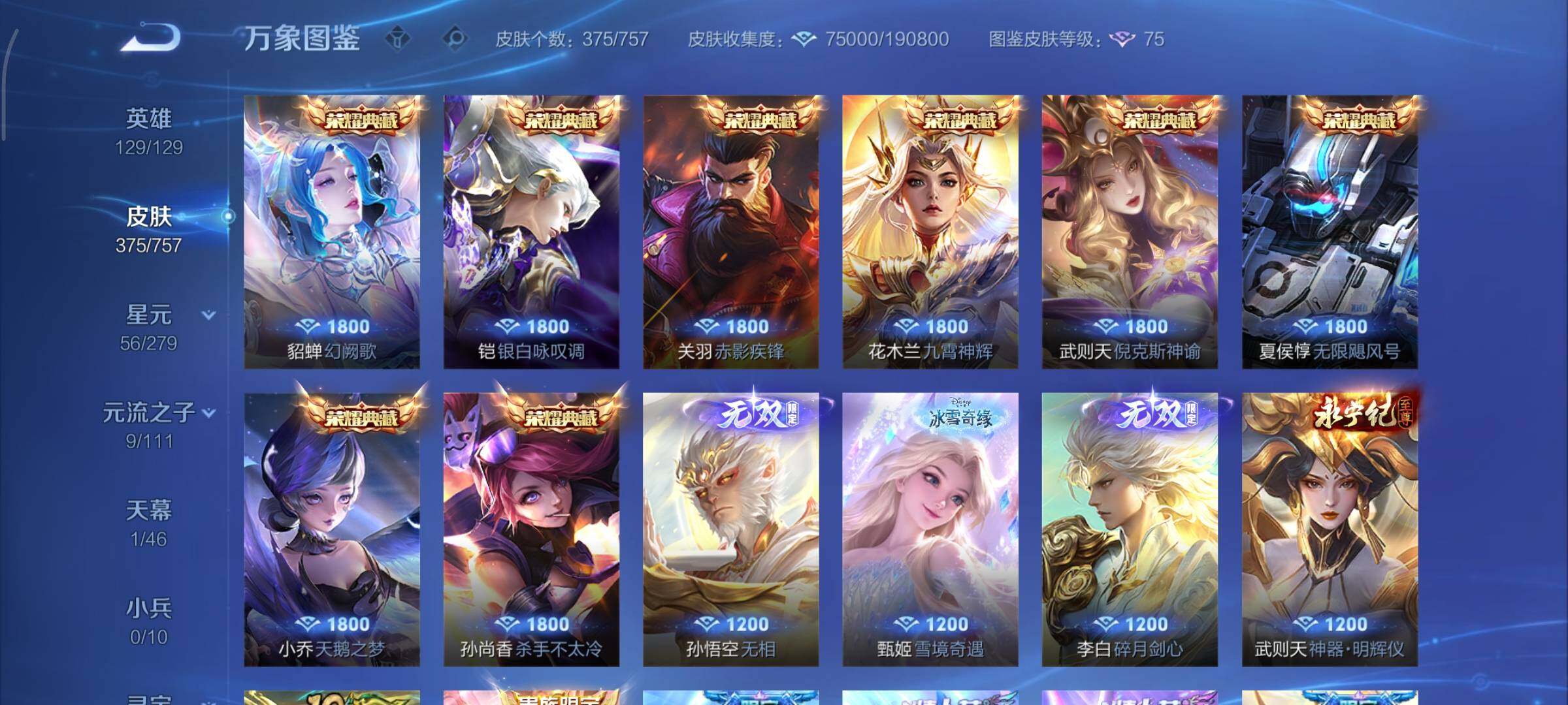 WZCMY445023王者荣耀账号详情图7