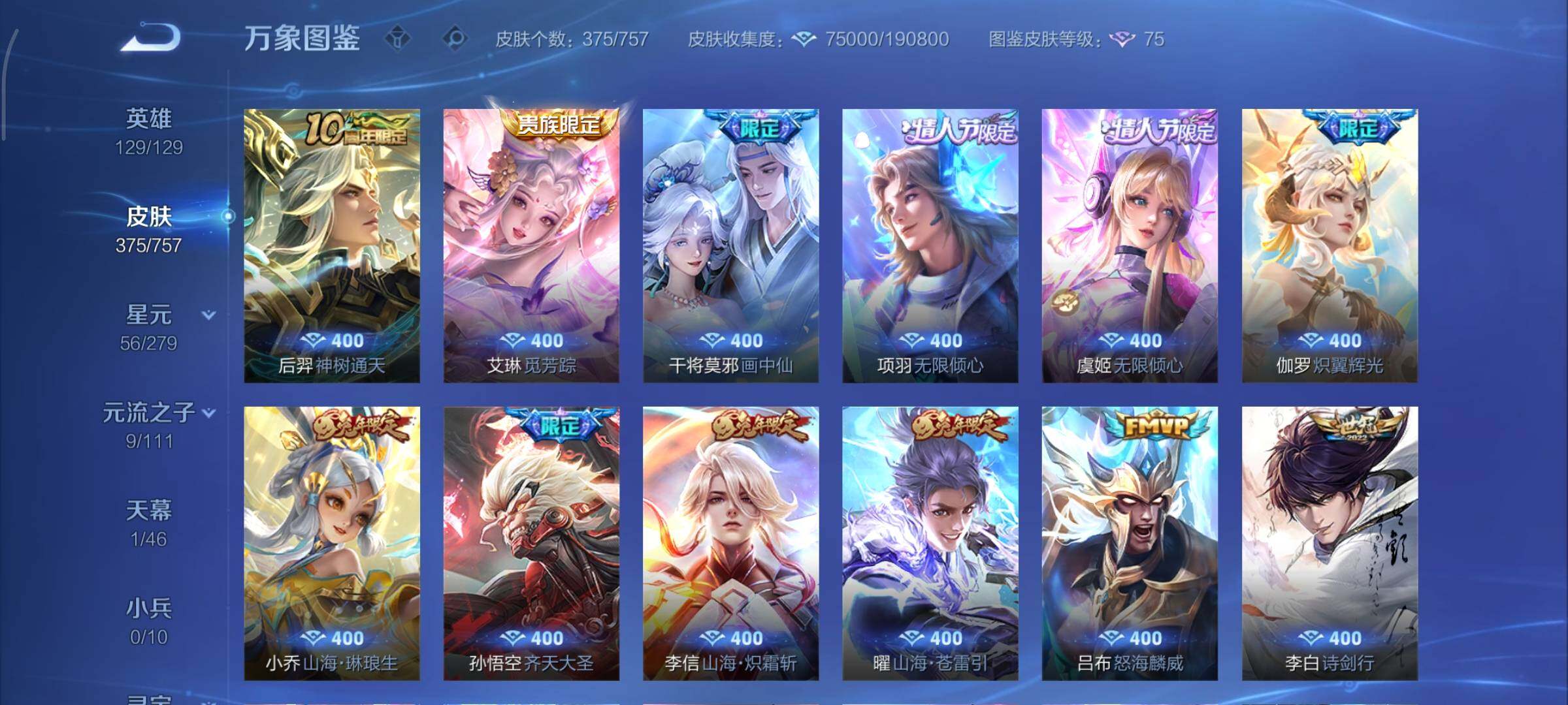 WZCMY445023王者荣耀账号详情图8