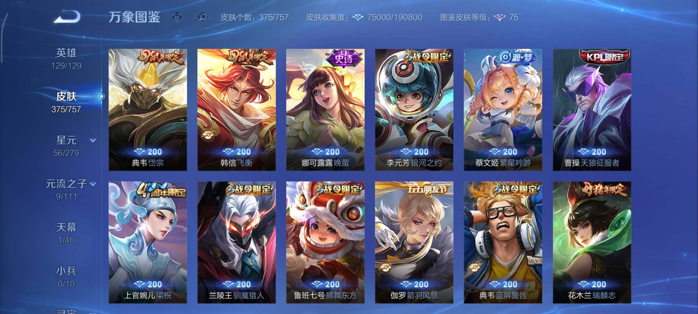 WZCMY445023王者荣耀账号详情图15